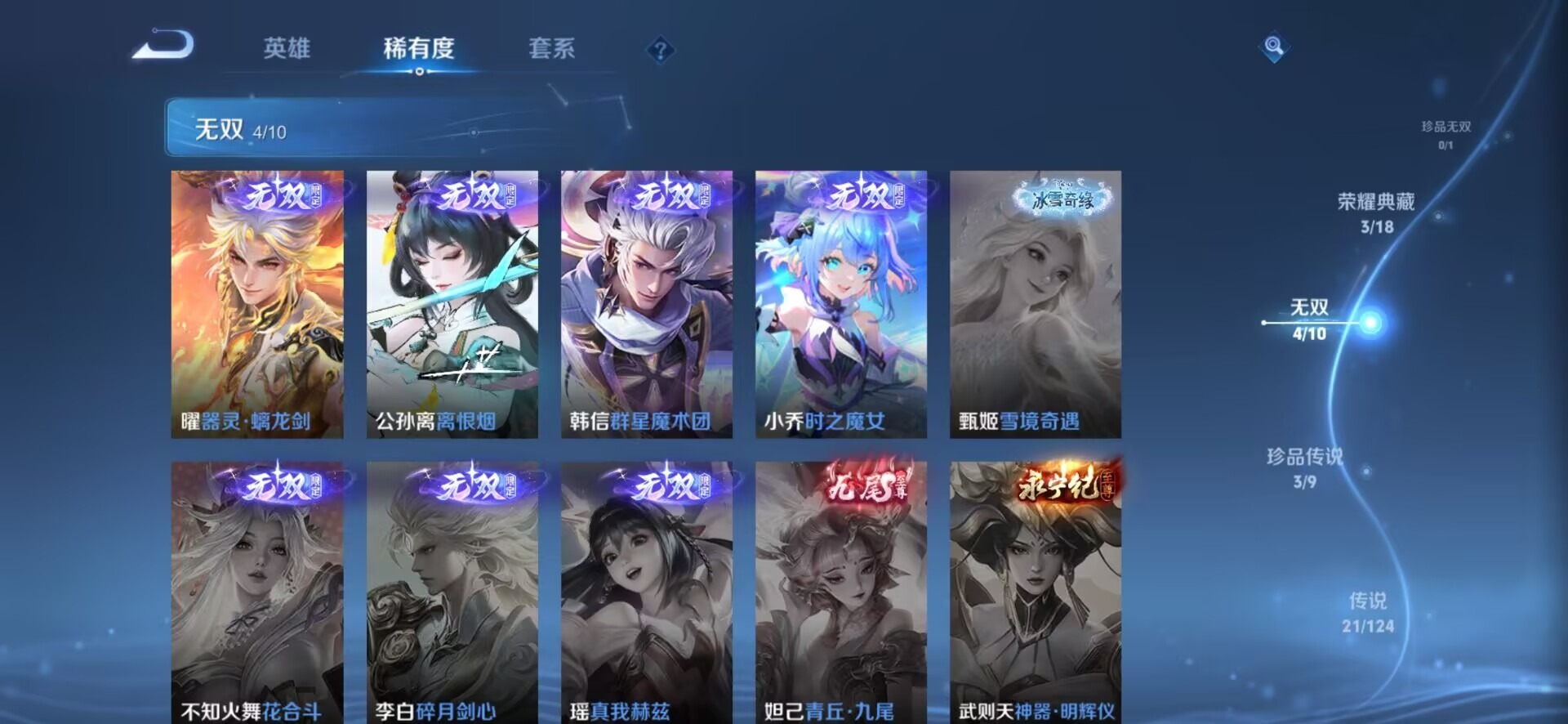 WZQM3178943王者荣耀账号详情图8 WZQM3178943王者荣耀账号详情图8