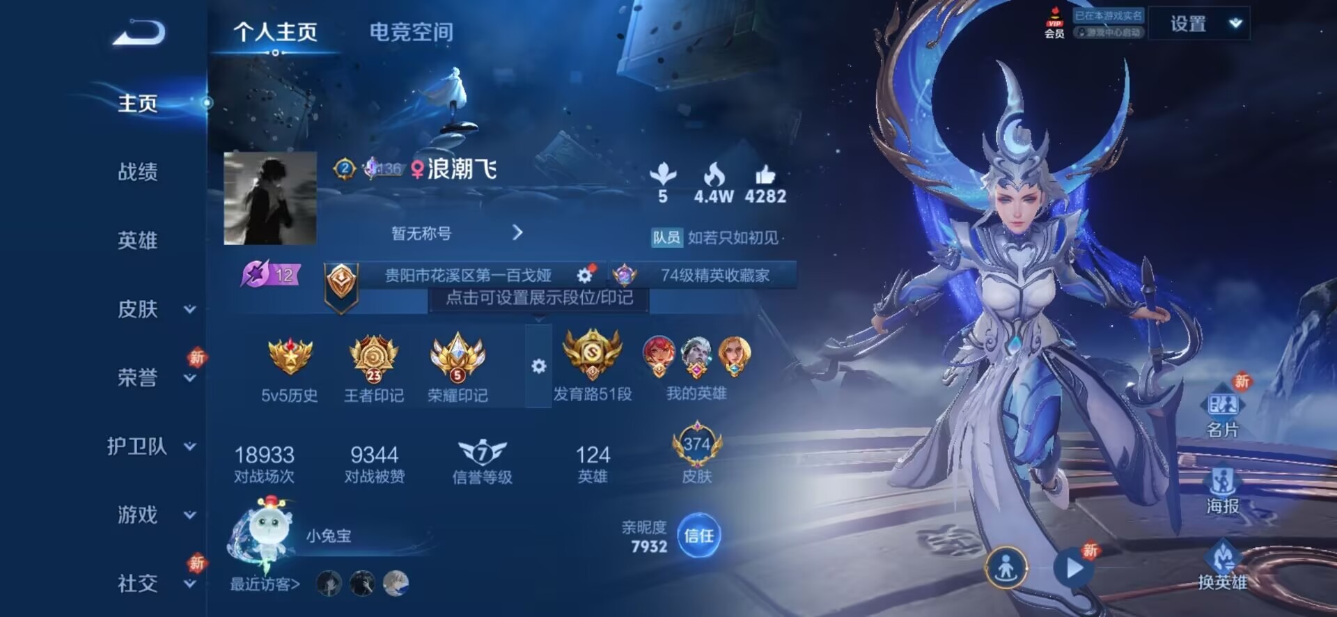 WZQM3178943王者荣耀账号详情图10 WZQM3178943王者荣耀账号详情图10