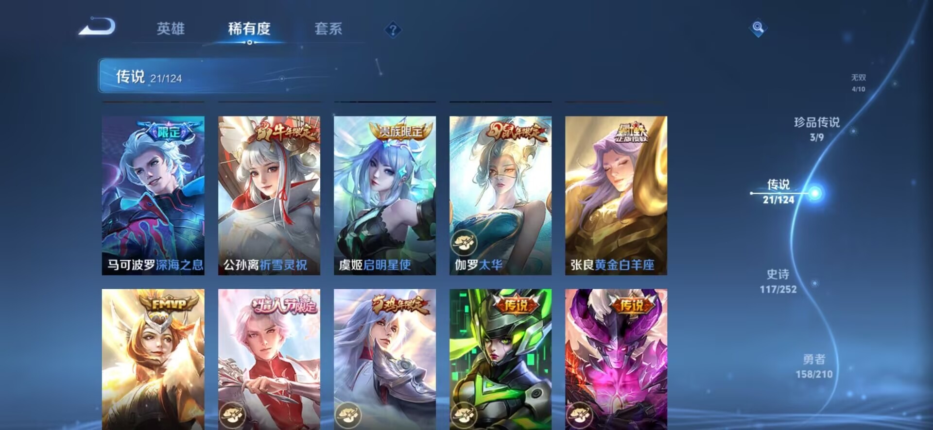 WZQM3178943王者荣耀账号详情图14 WZQM3178943王者荣耀账号详情图14