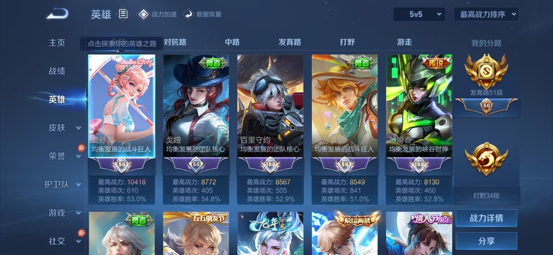 WZQM3178943王者荣耀账号详情图13 WZQM3178943王者荣耀账号详情图13