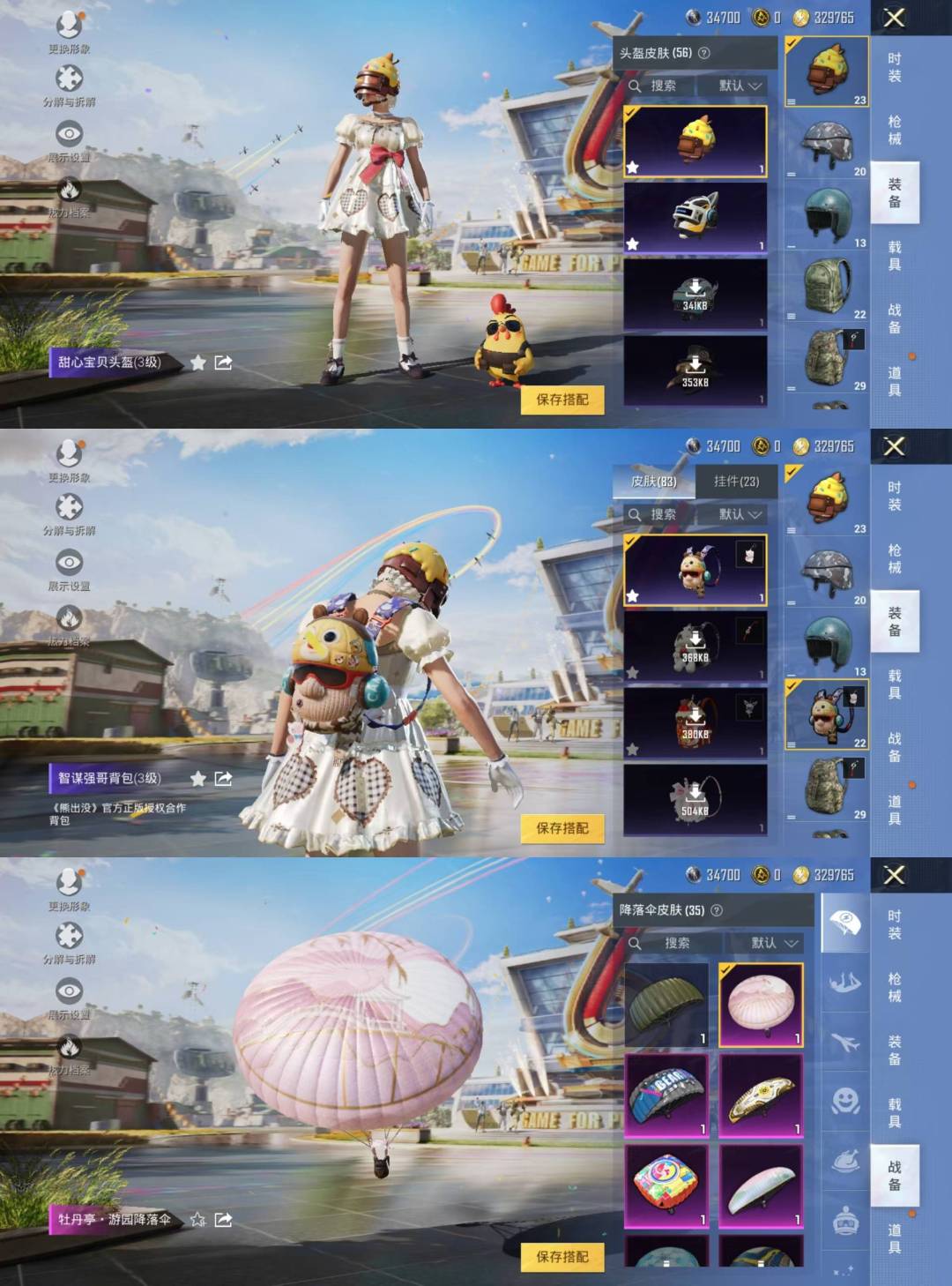 HPLX3272212和平精英账号详情图7 HPLX3272212和平精英账号详情图7