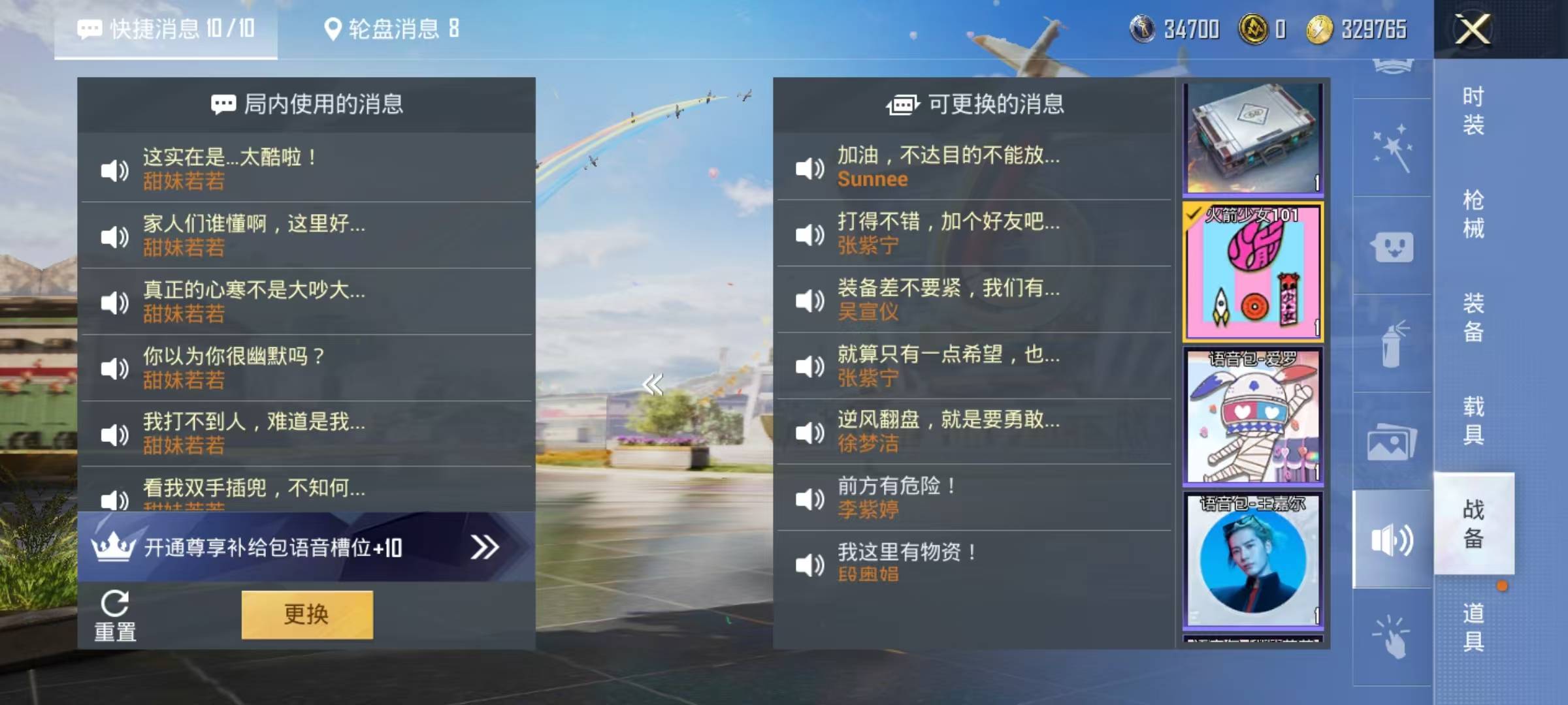 HPLX3272212和平精英账号详情图8 HPLX3272212和平精英账号详情图8