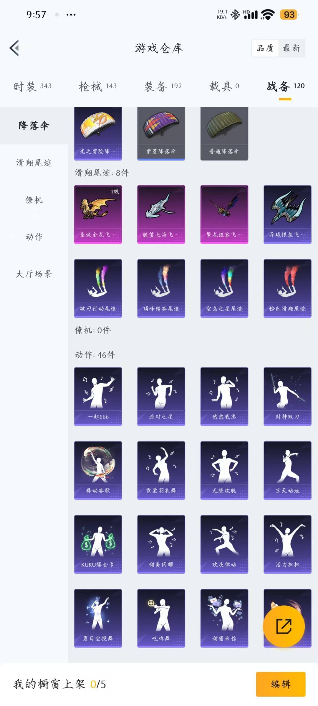 HPQM3272216和平精英账号详情图3 HPQM3272216和平精英账号详情图3