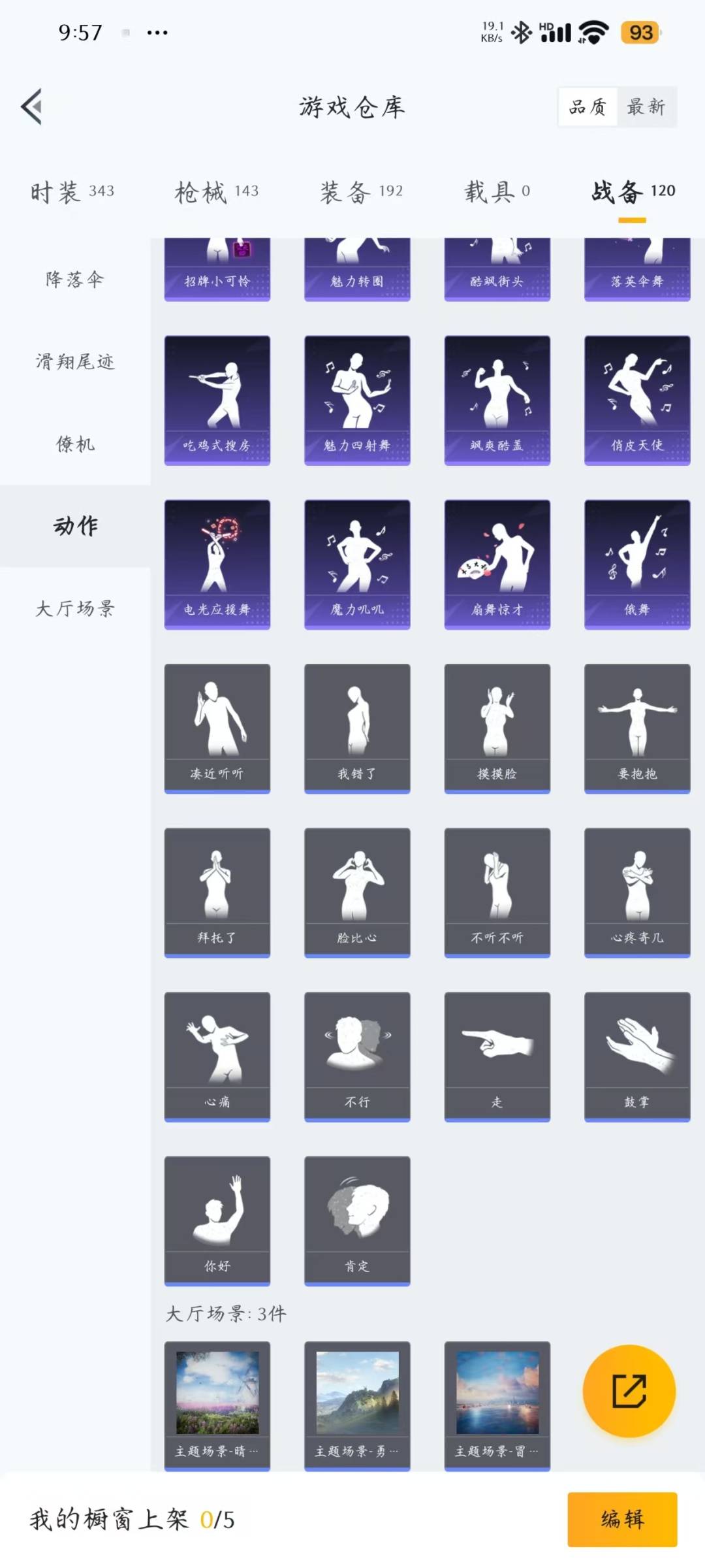HPQM3272216和平精英账号详情图2 HPQM3272216和平精英账号详情图2