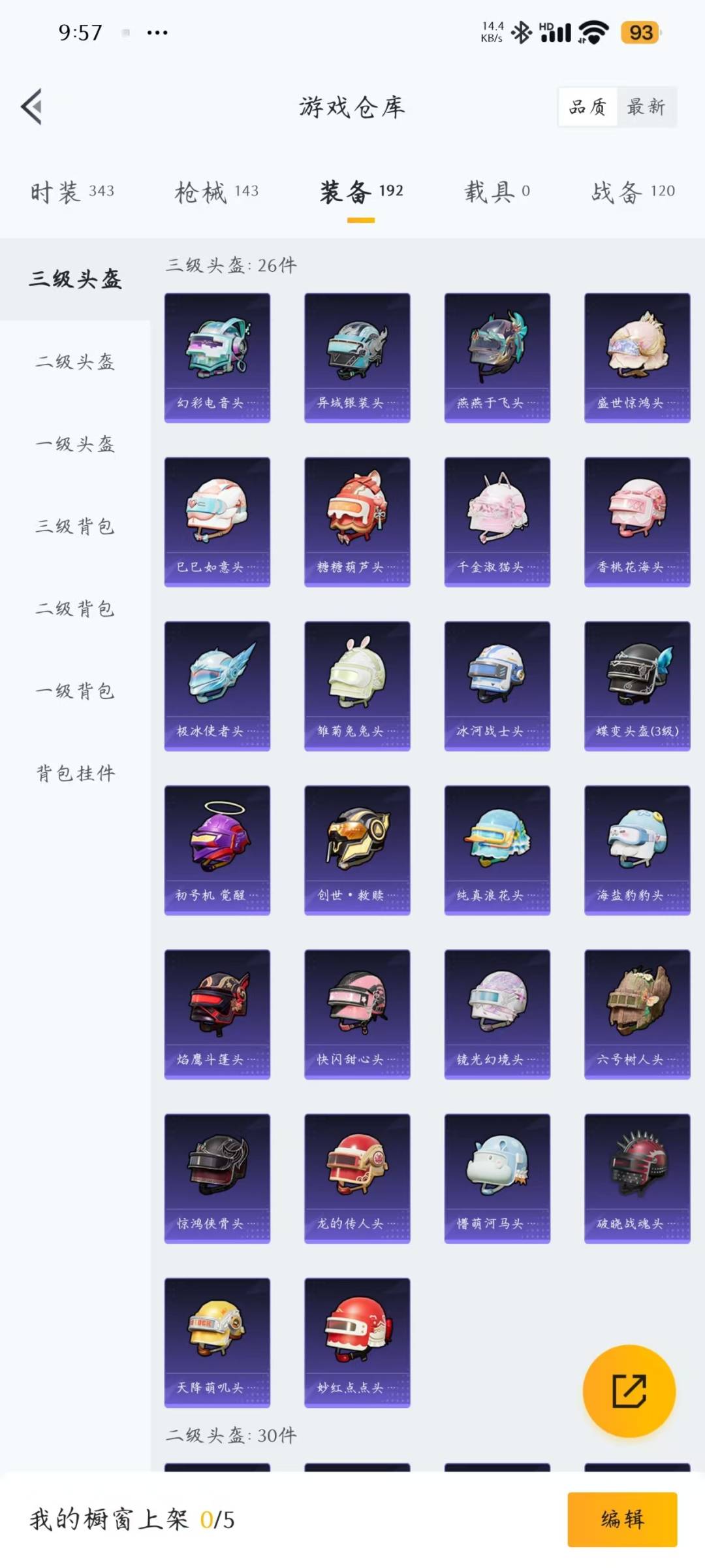 HPQM3272216和平精英账号详情图9 HPQM3272216和平精英账号详情图9