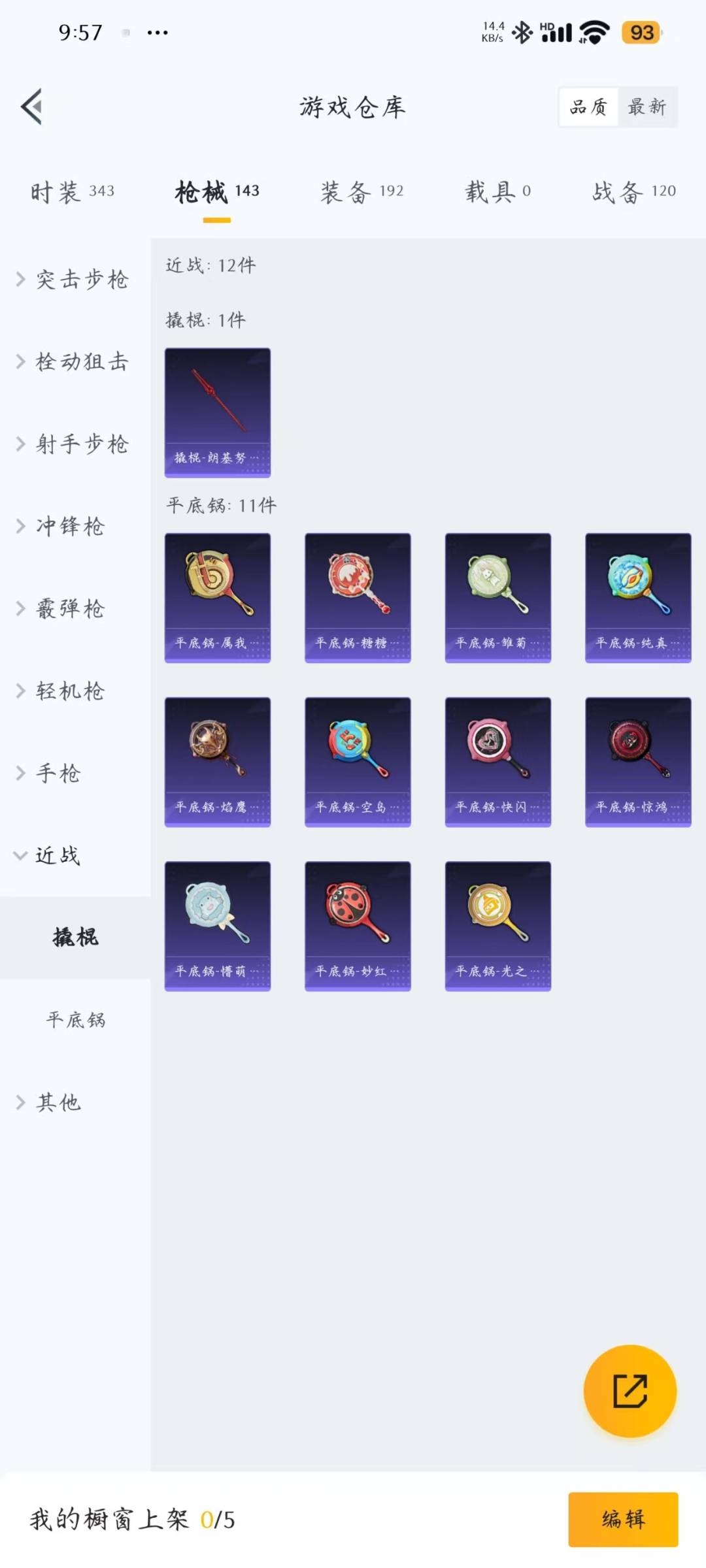 HPQM3272216和平精英账号详情图11 HPQM3272216和平精英账号详情图11