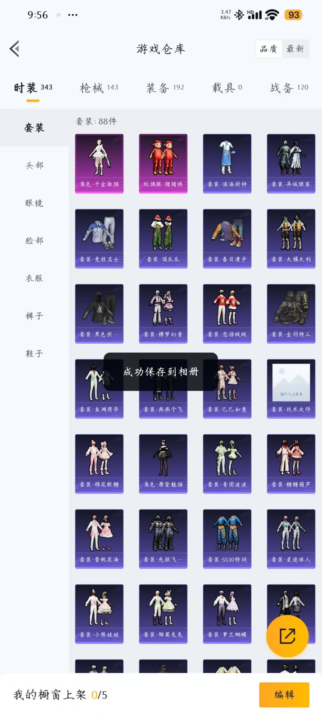 HPQM3272216和平精英账号详情图22 HPQM3272216和平精英账号详情图22