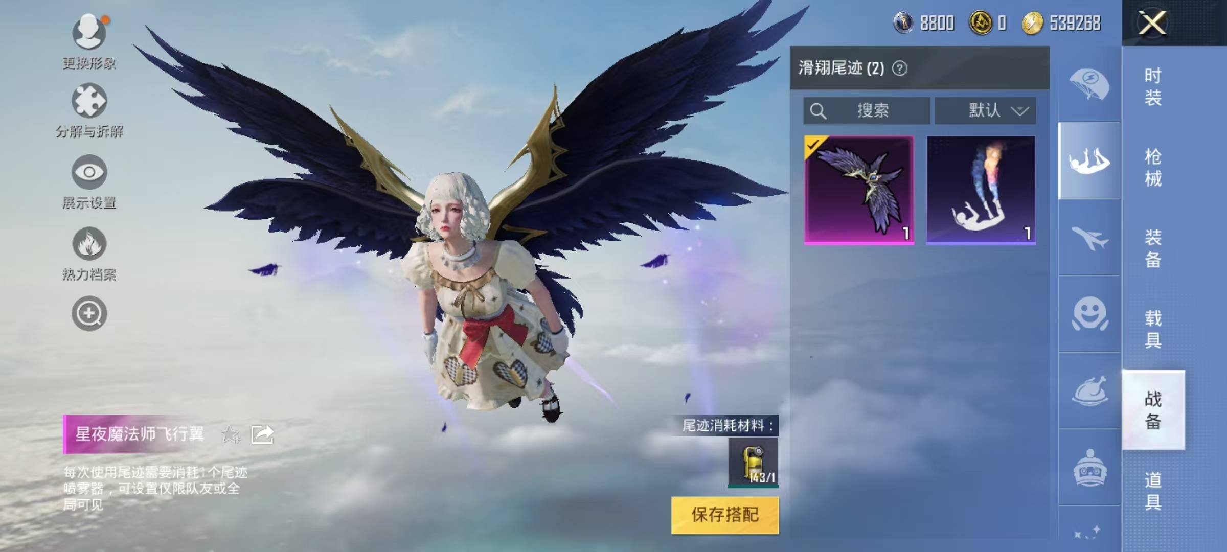 HPLX3272225和平精英账号详情图8 HPLX3272225和平精英账号详情图8