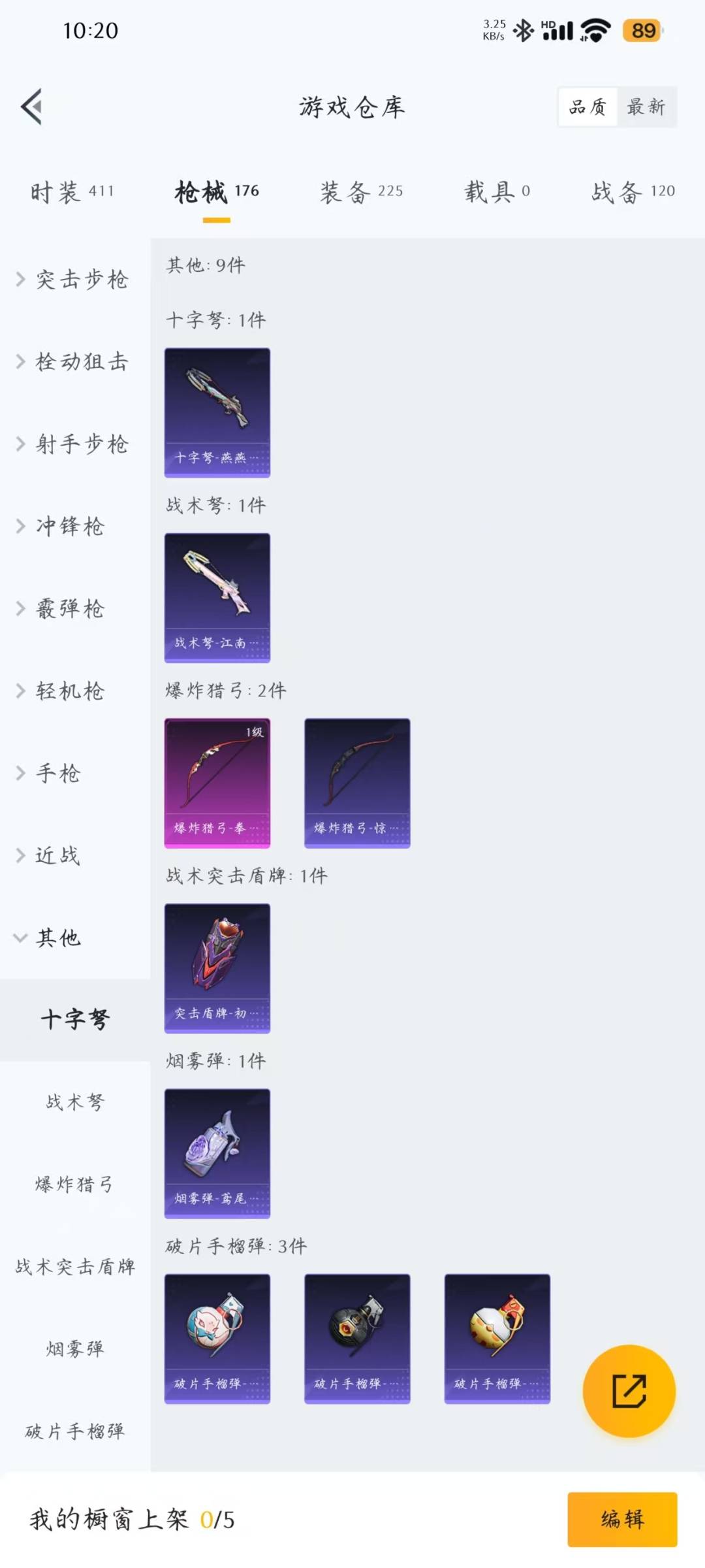 HPQM3272227和平精英账号详情图5 HPQM3272227和平精英账号详情图5