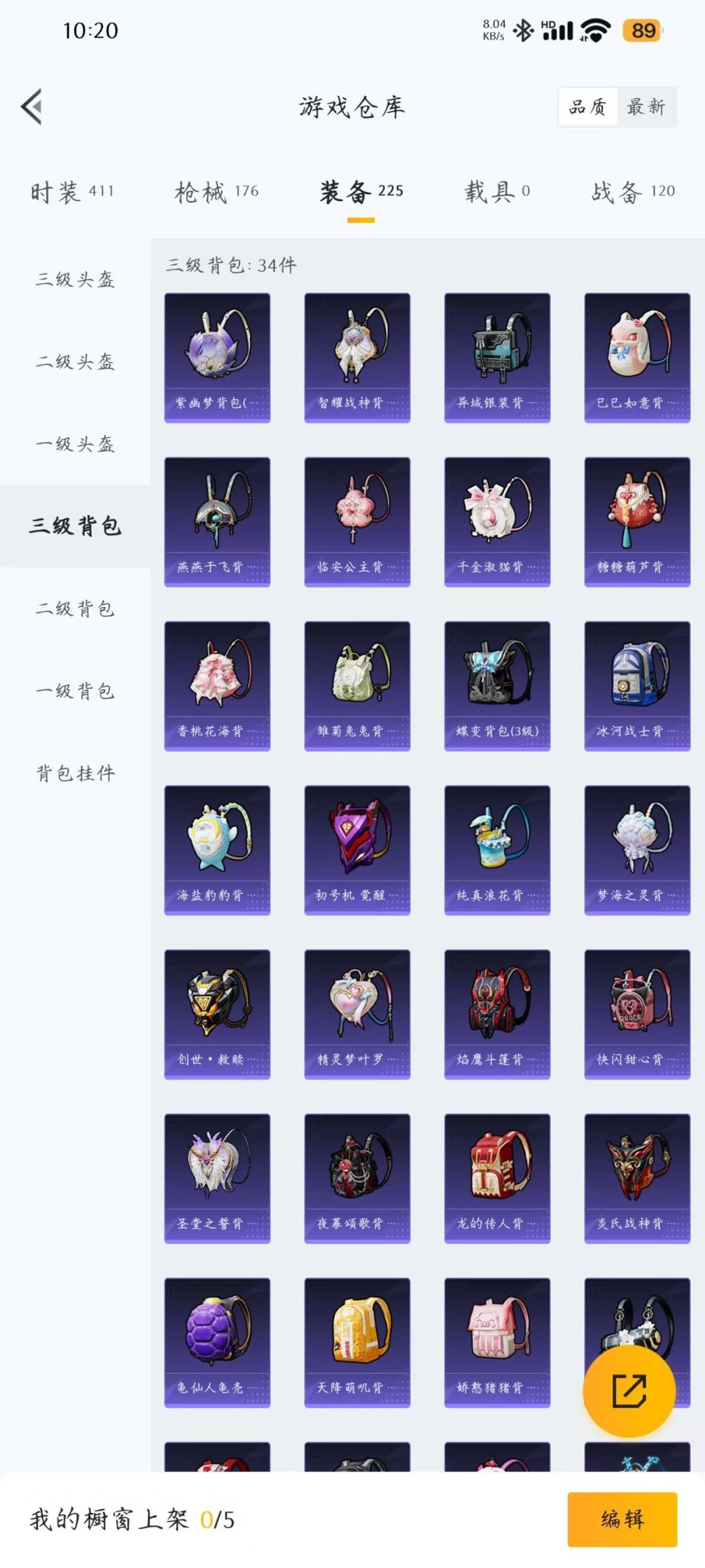 HPQM3272227和平精英账号详情图10 HPQM3272227和平精英账号详情图10