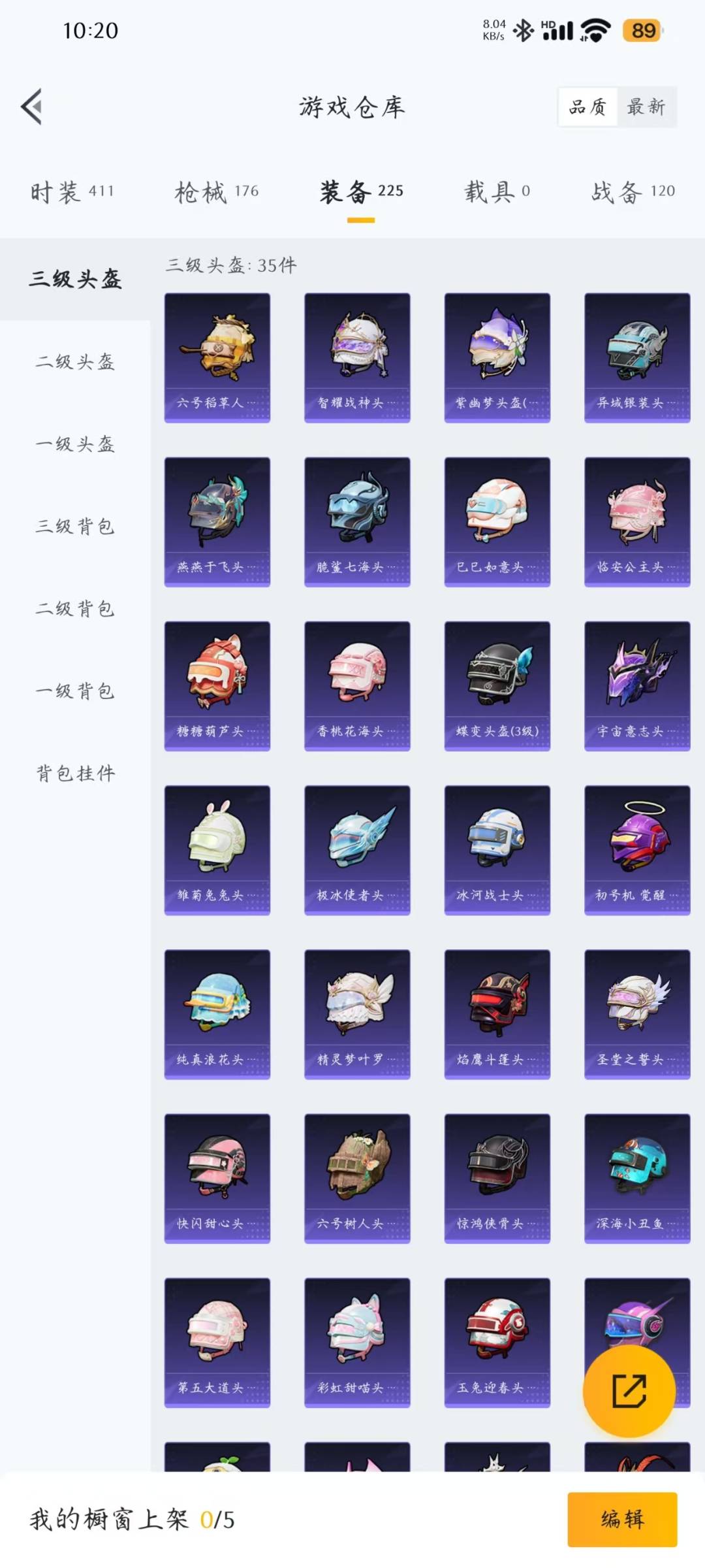 HPQM3272227和平精英账号详情图11 HPQM3272227和平精英账号详情图11