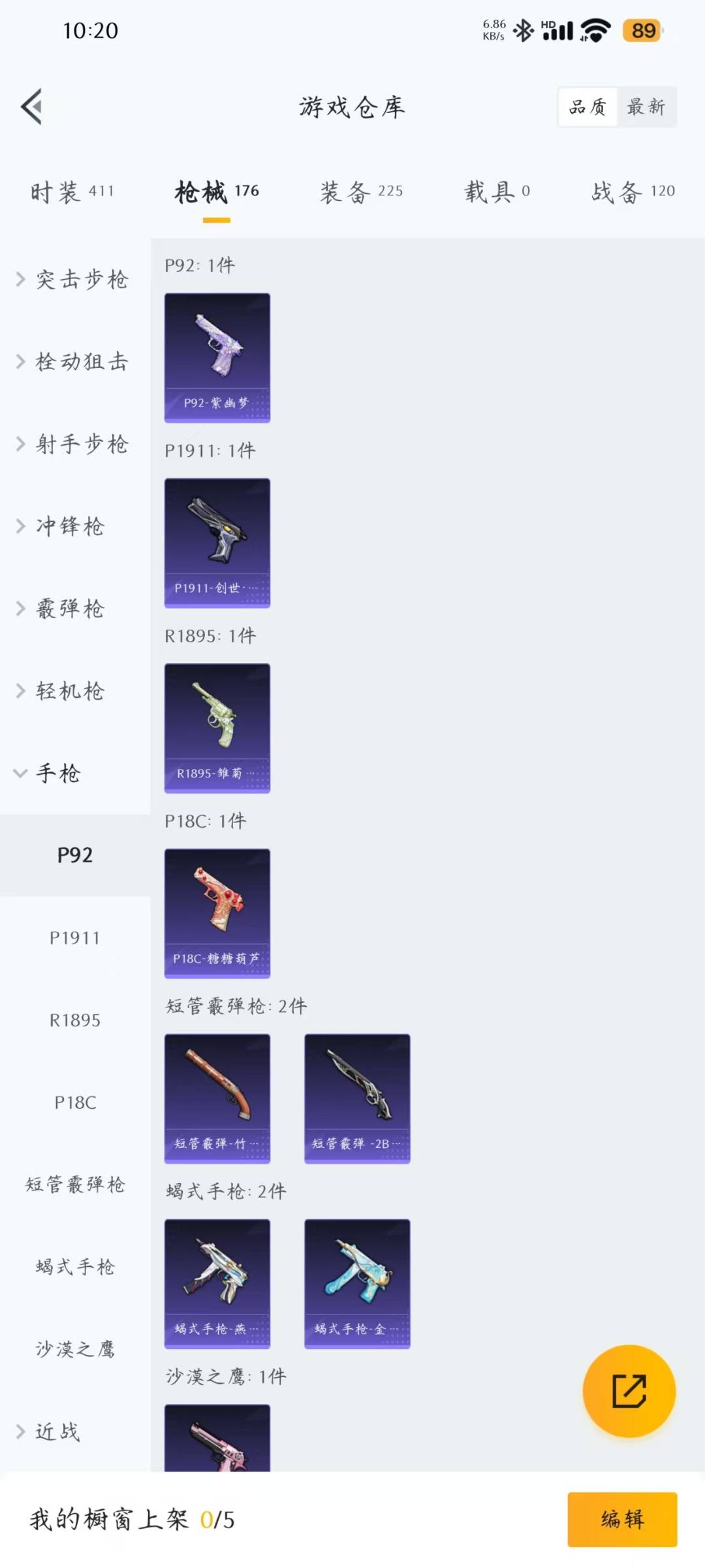 HPQM3272227和平精英账号详情图13 HPQM3272227和平精英账号详情图13