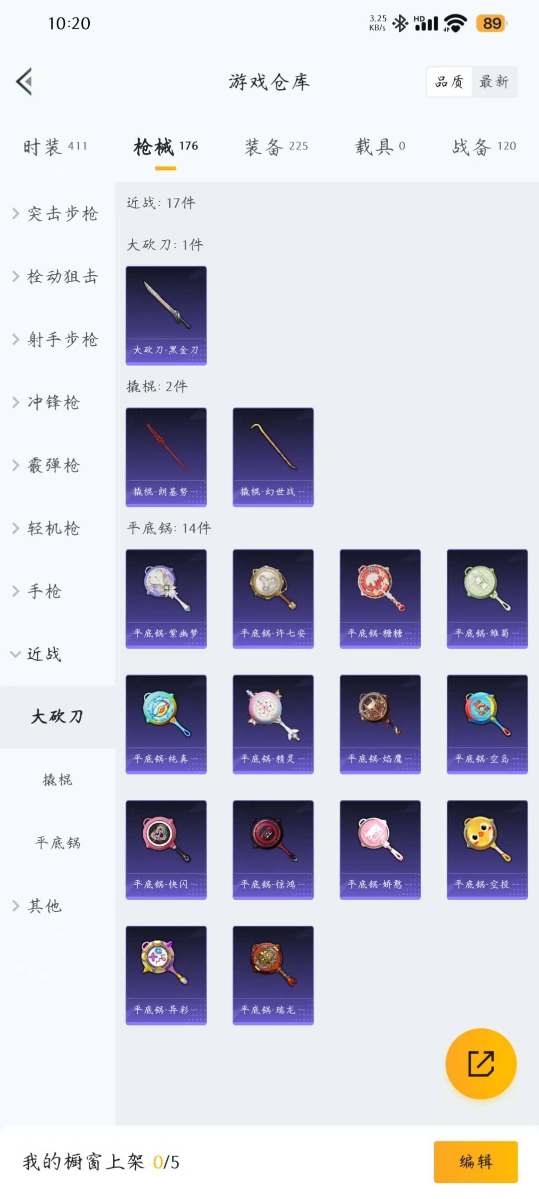 HPQM3272227和平精英账号详情图12 HPQM3272227和平精英账号详情图12