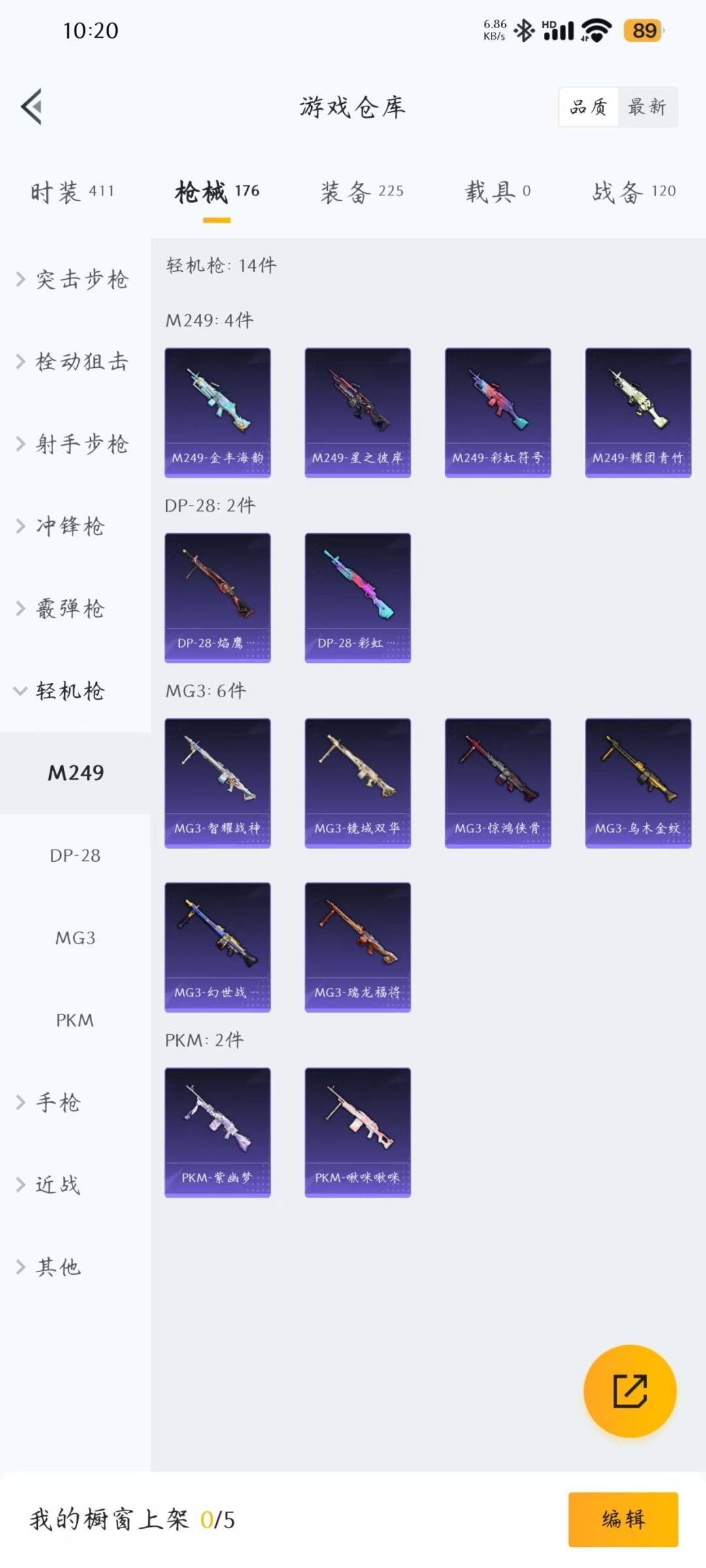 HPQM3272227和平精英账号详情图14 HPQM3272227和平精英账号详情图14