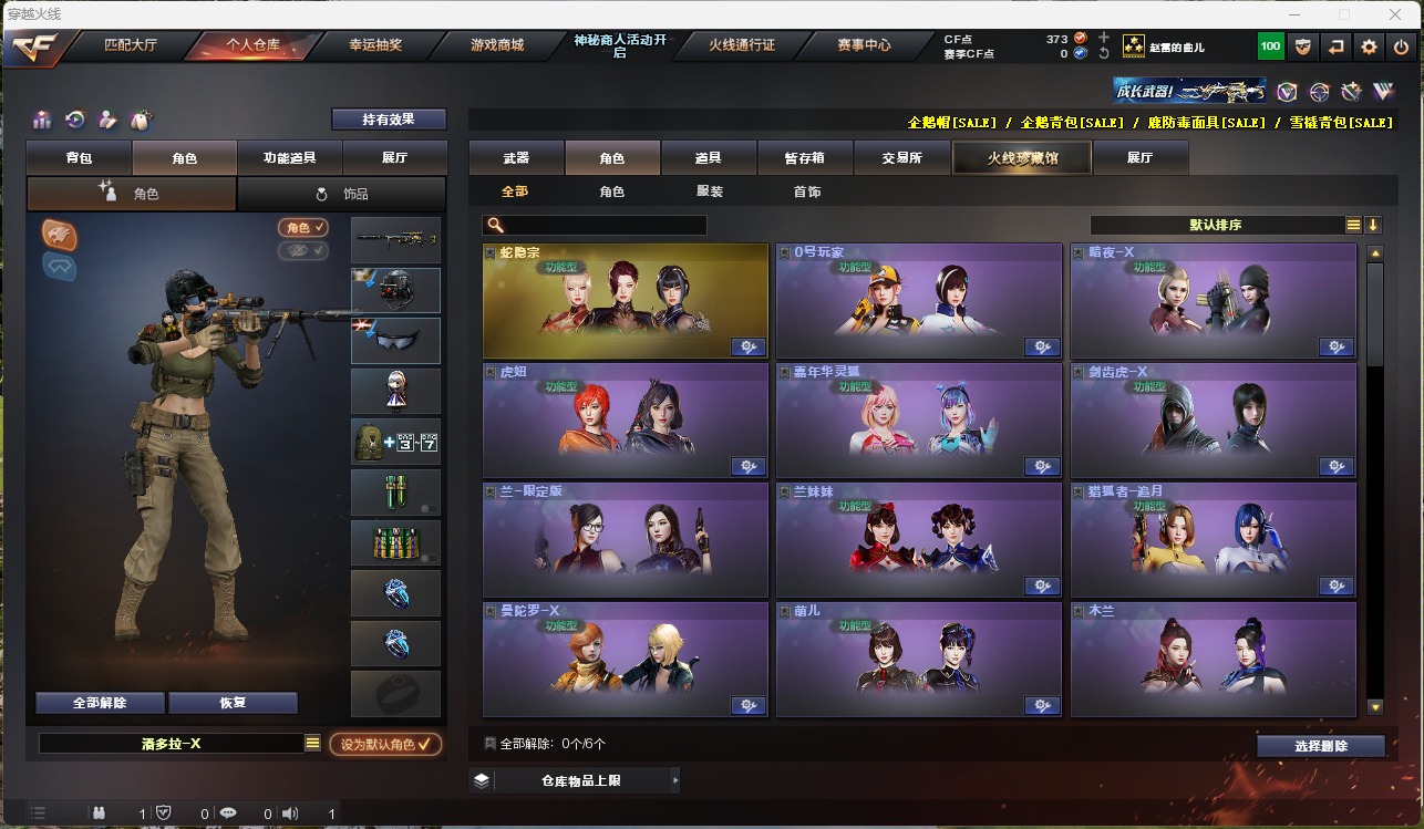 CFQM317119穿越火线账号详情图3 CFQM317119穿越火线账号详情图3