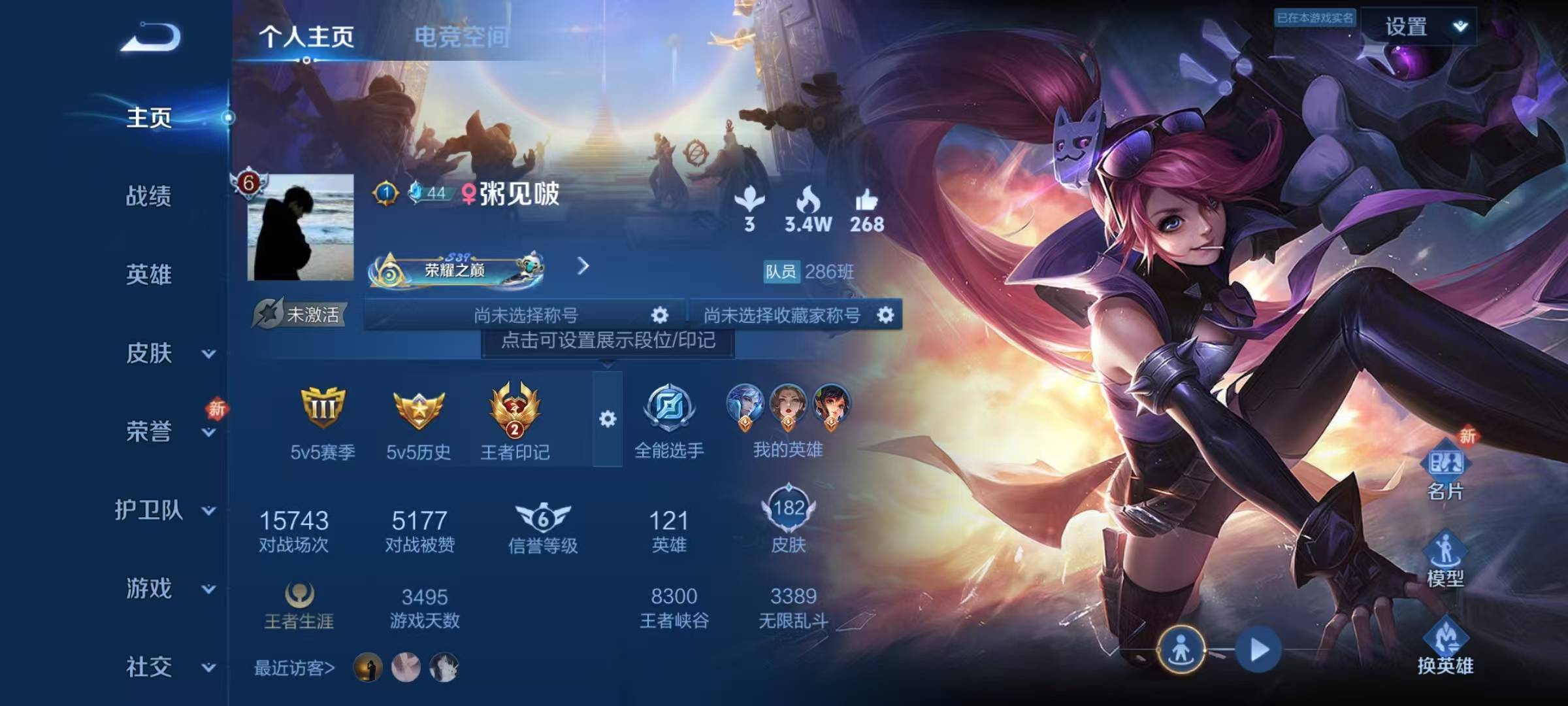 WZLX3179011王者荣耀账号详情图2 WZLX3179011王者荣耀账号详情图2