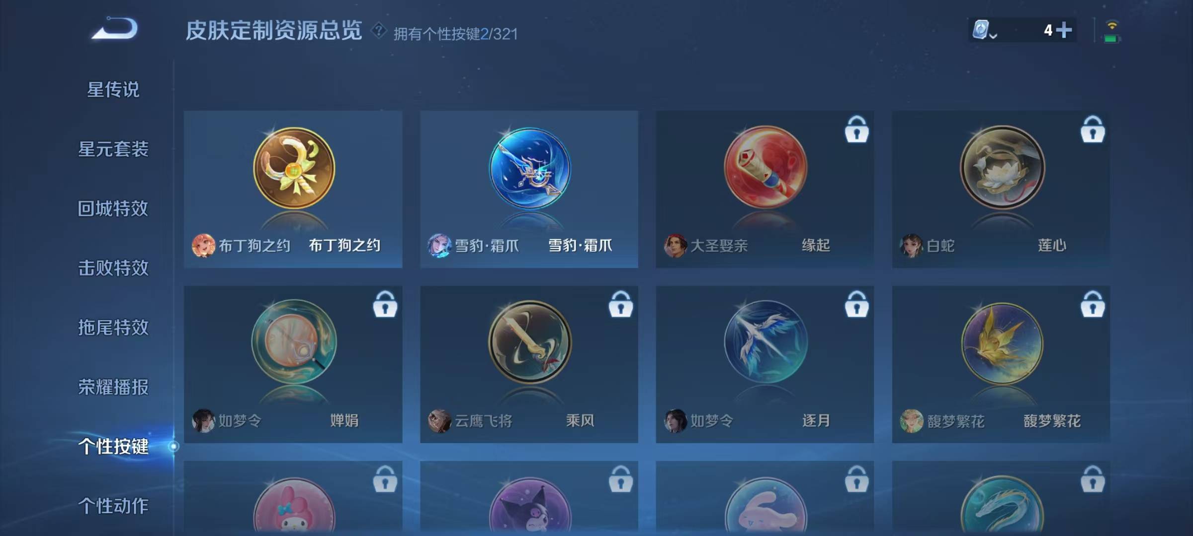 WZLX3179011王者荣耀账号详情图5 WZLX3179011王者荣耀账号详情图5