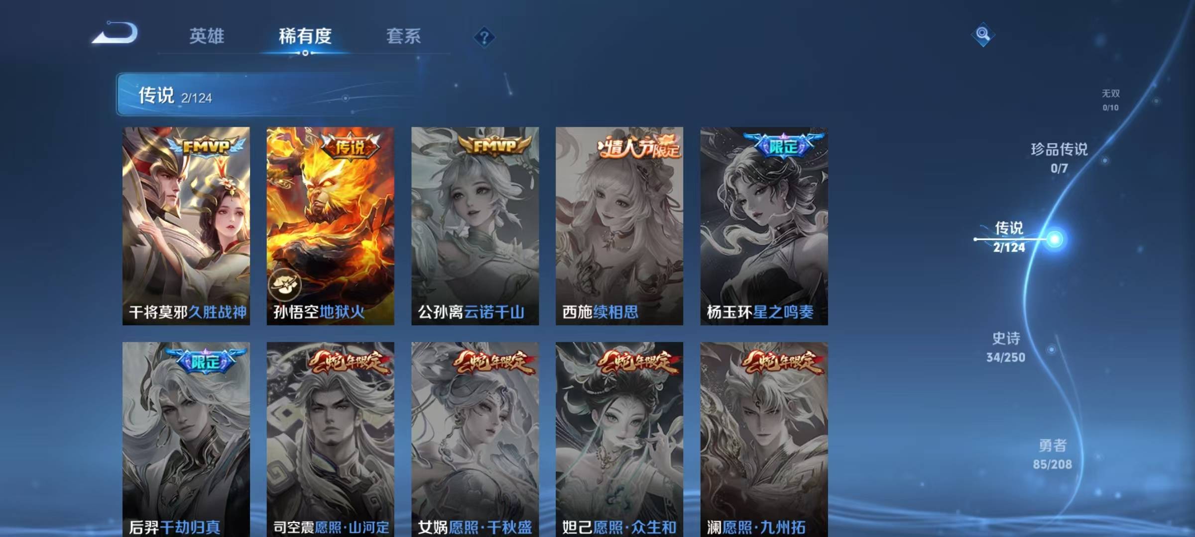 WZLX3179011王者荣耀账号详情图6 WZLX3179011王者荣耀账号详情图6