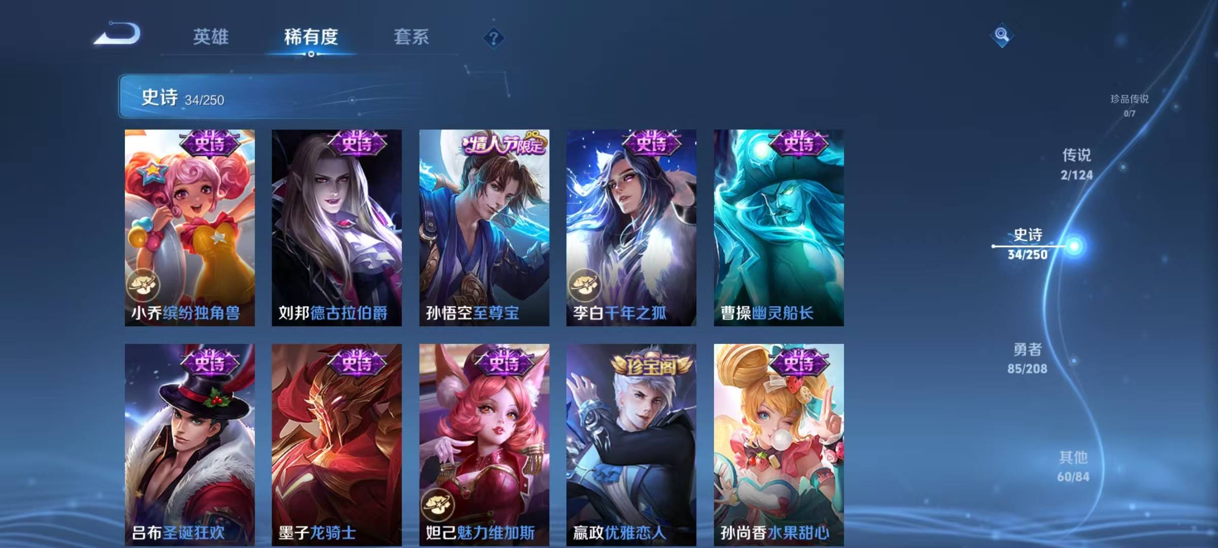 WZLX3179011王者荣耀账号详情图10 WZLX3179011王者荣耀账号详情图10