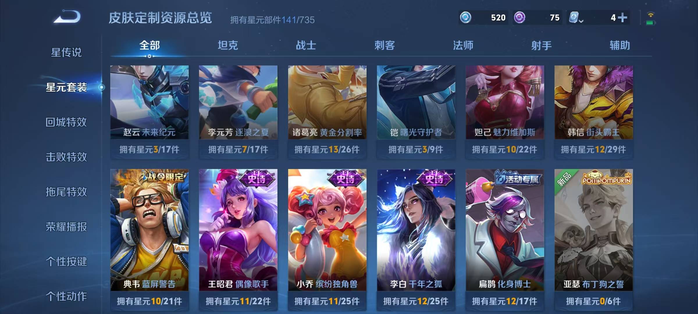 WZLX3179011王者荣耀账号详情图11 WZLX3179011王者荣耀账号详情图11