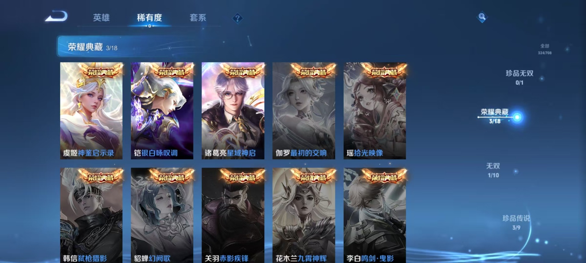 WZQM3179017王者荣耀账号详情图5 WZQM3179017王者荣耀账号详情图5