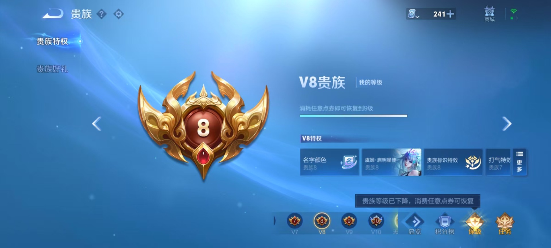 WZQM3179017王者荣耀账号详情图9 WZQM3179017王者荣耀账号详情图9