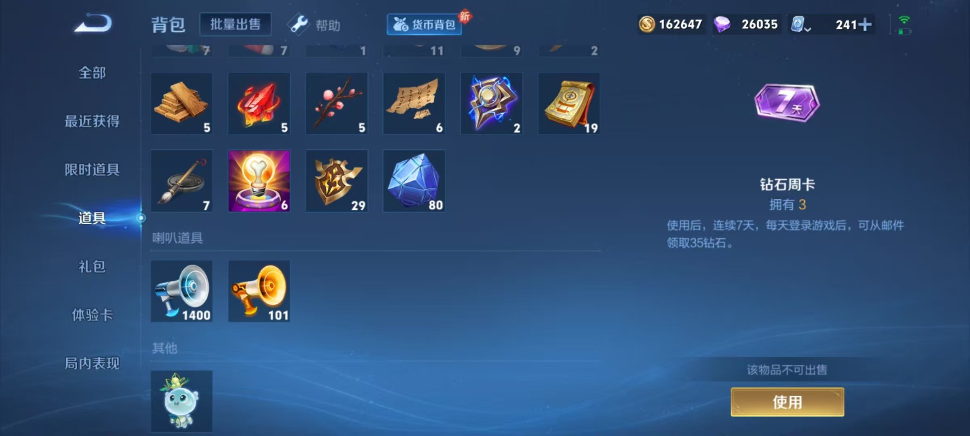 WZQM3179017王者荣耀账号详情图10 WZQM3179017王者荣耀账号详情图10