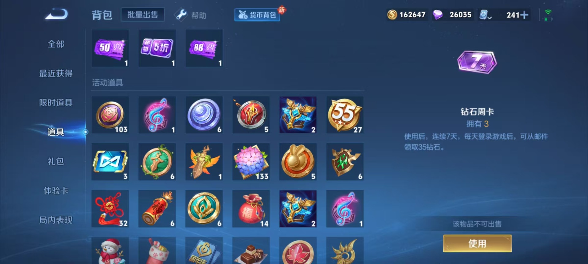 WZQM3179017王者荣耀账号详情图11 WZQM3179017王者荣耀账号详情图11