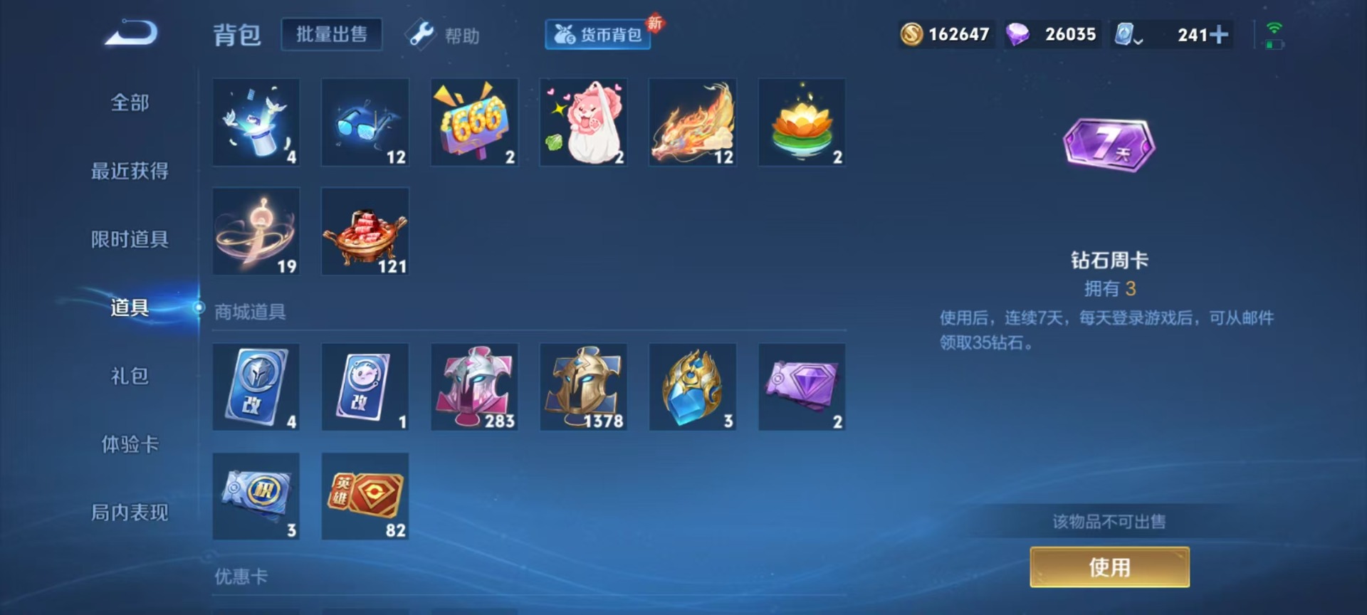 WZQM3179017王者荣耀账号详情图12 WZQM3179017王者荣耀账号详情图12