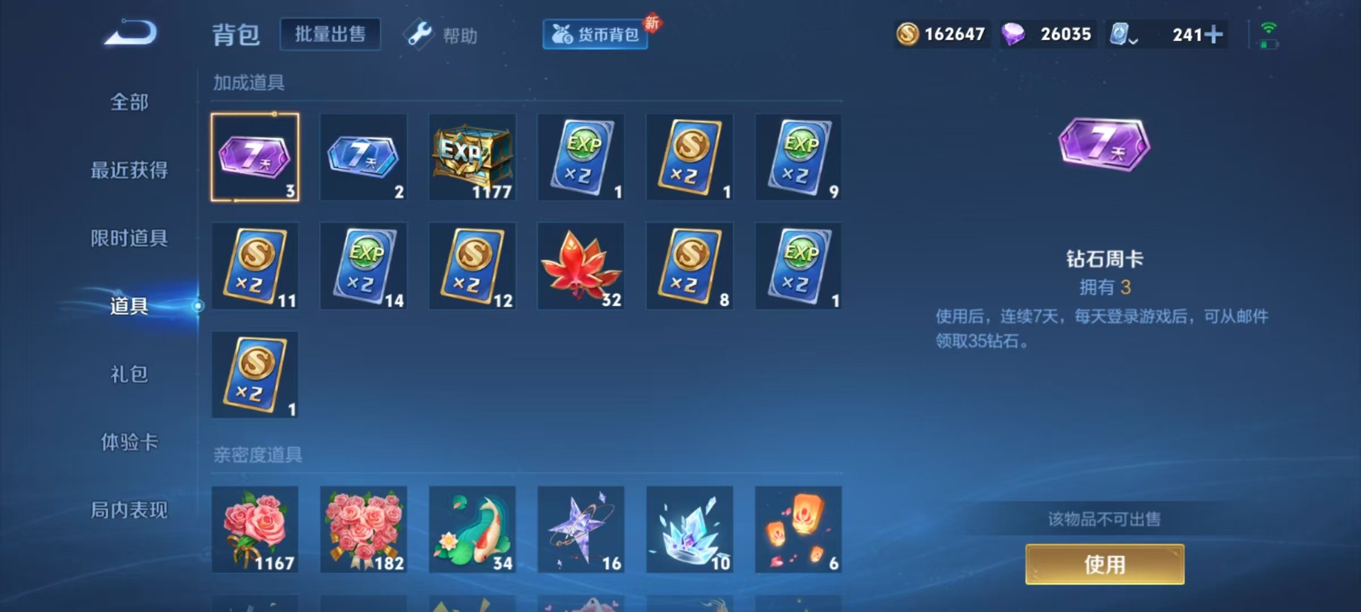 WZQM3179017王者荣耀账号详情图13 WZQM3179017王者荣耀账号详情图13