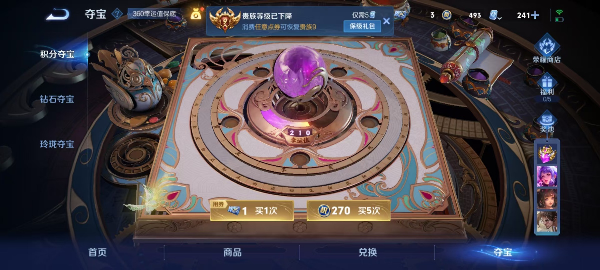 WZQM3179017王者荣耀账号详情图14 WZQM3179017王者荣耀账号详情图14