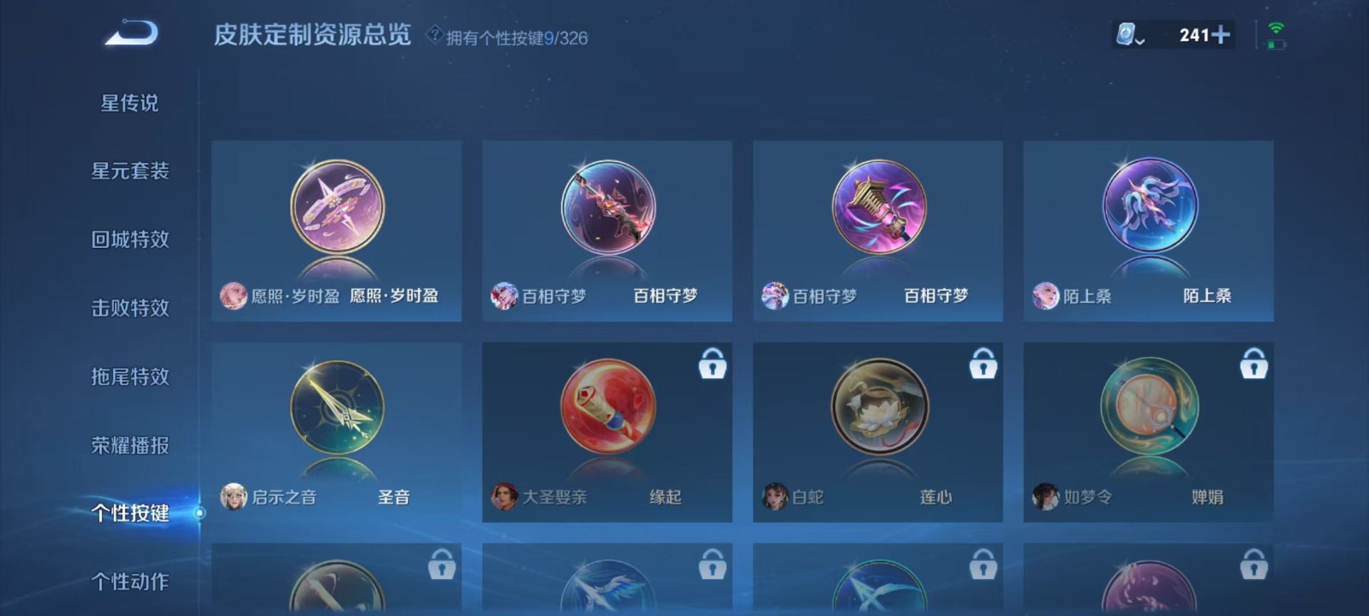 WZQM3179017王者荣耀账号详情图15 WZQM3179017王者荣耀账号详情图15