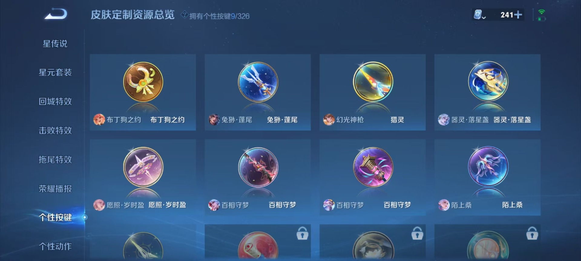 WZQM3179017王者荣耀账号详情图16 WZQM3179017王者荣耀账号详情图16