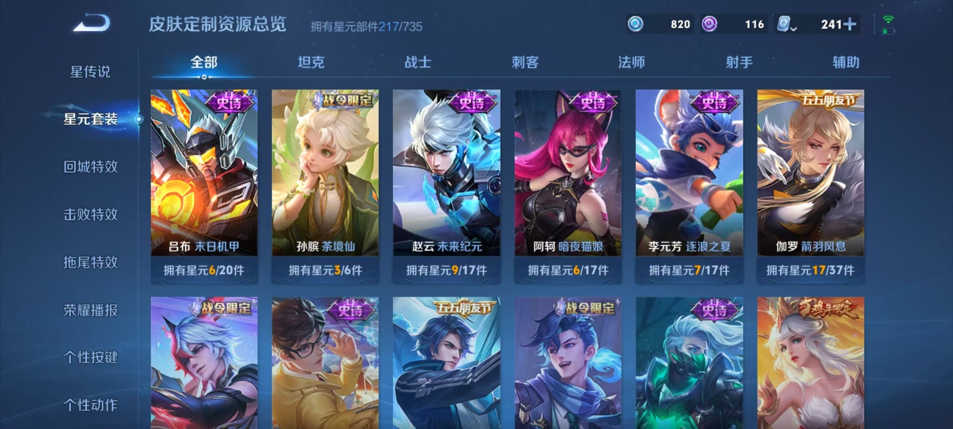 WZQM3179017王者荣耀账号详情图17 WZQM3179017王者荣耀账号详情图17