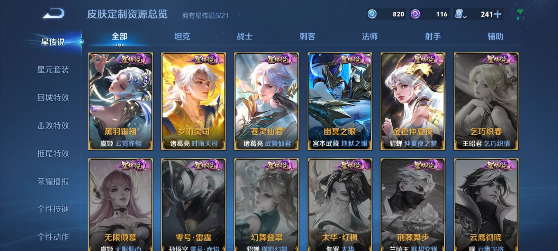 WZQM3179017王者荣耀账号详情图18 WZQM3179017王者荣耀账号详情图18