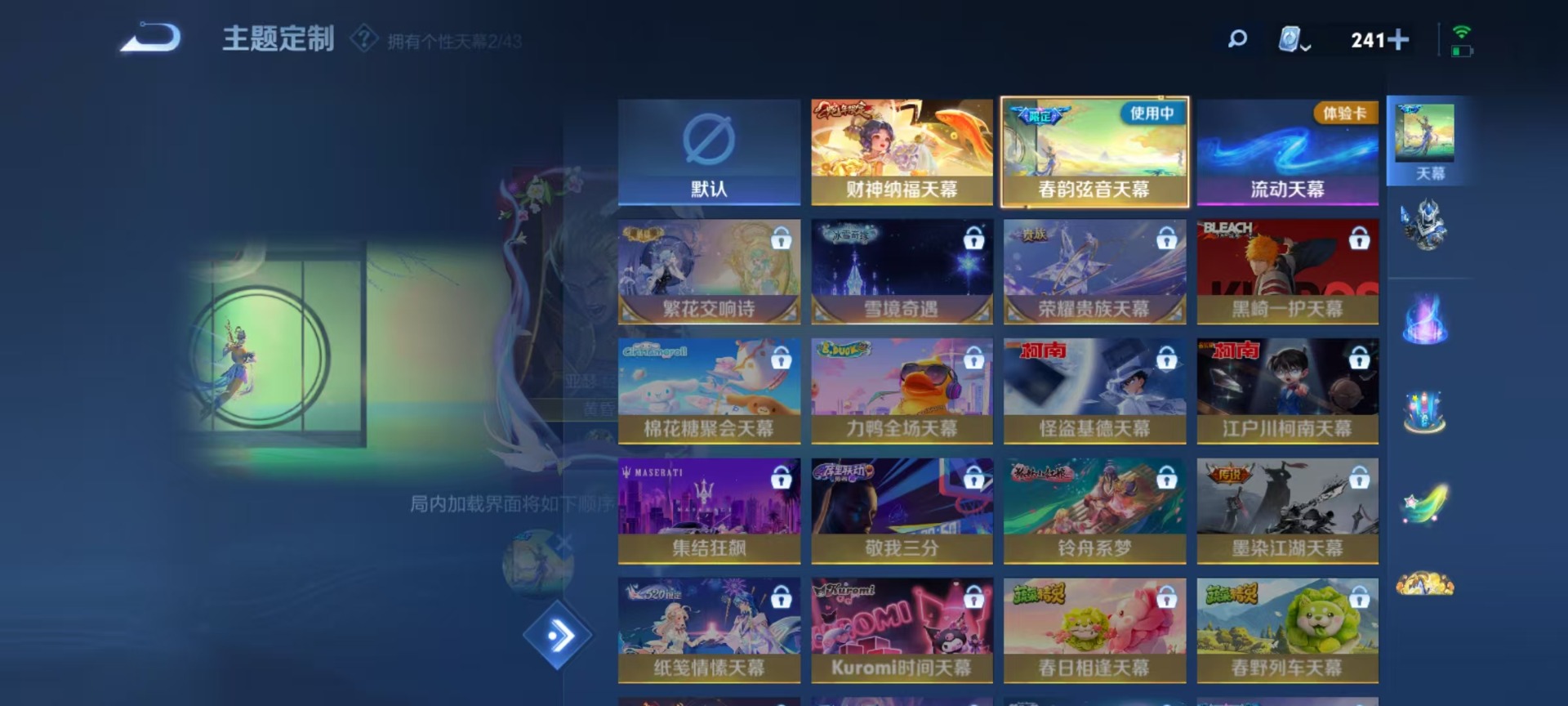 WZQM3179017王者荣耀账号详情图19 WZQM3179017王者荣耀账号详情图19