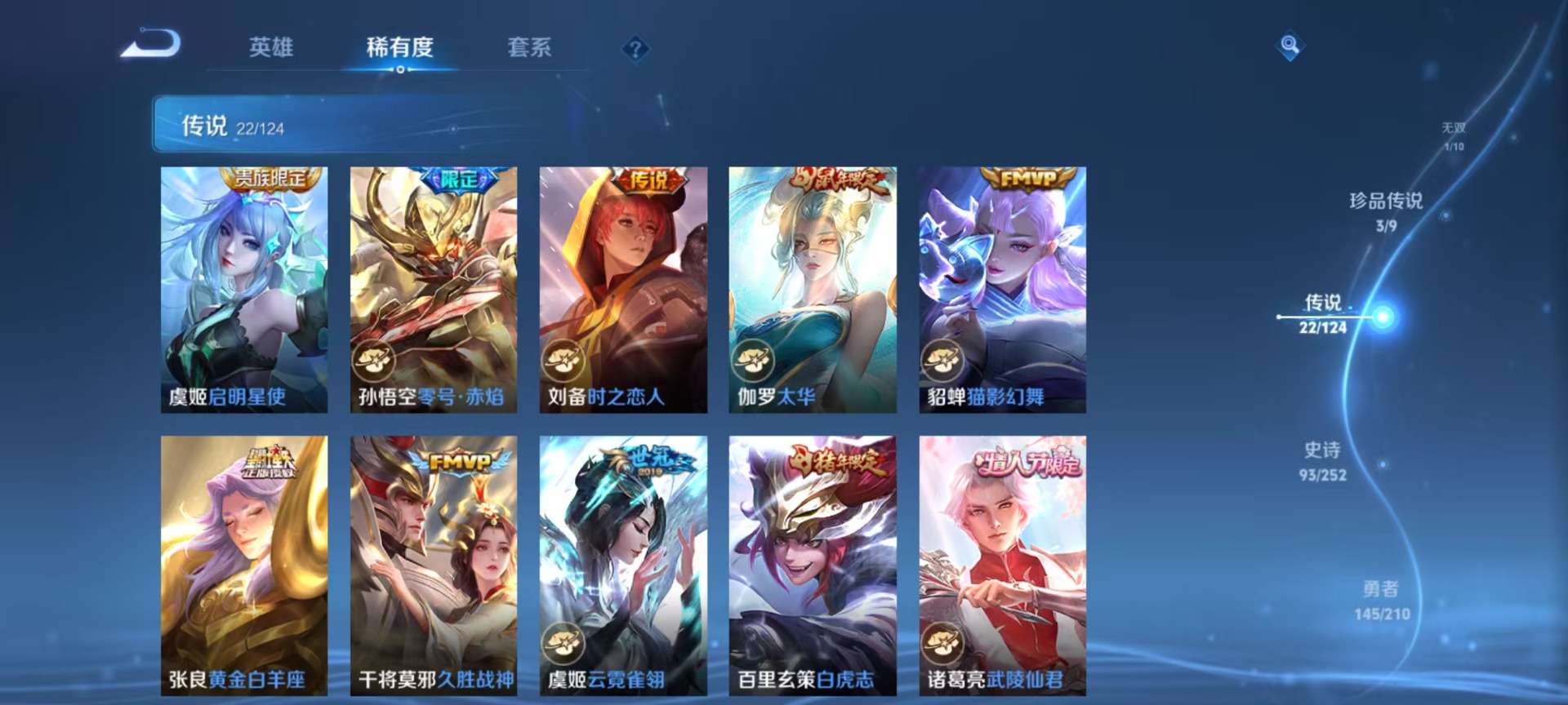 WZQM3179017王者荣耀账号详情图20 WZQM3179017王者荣耀账号详情图20