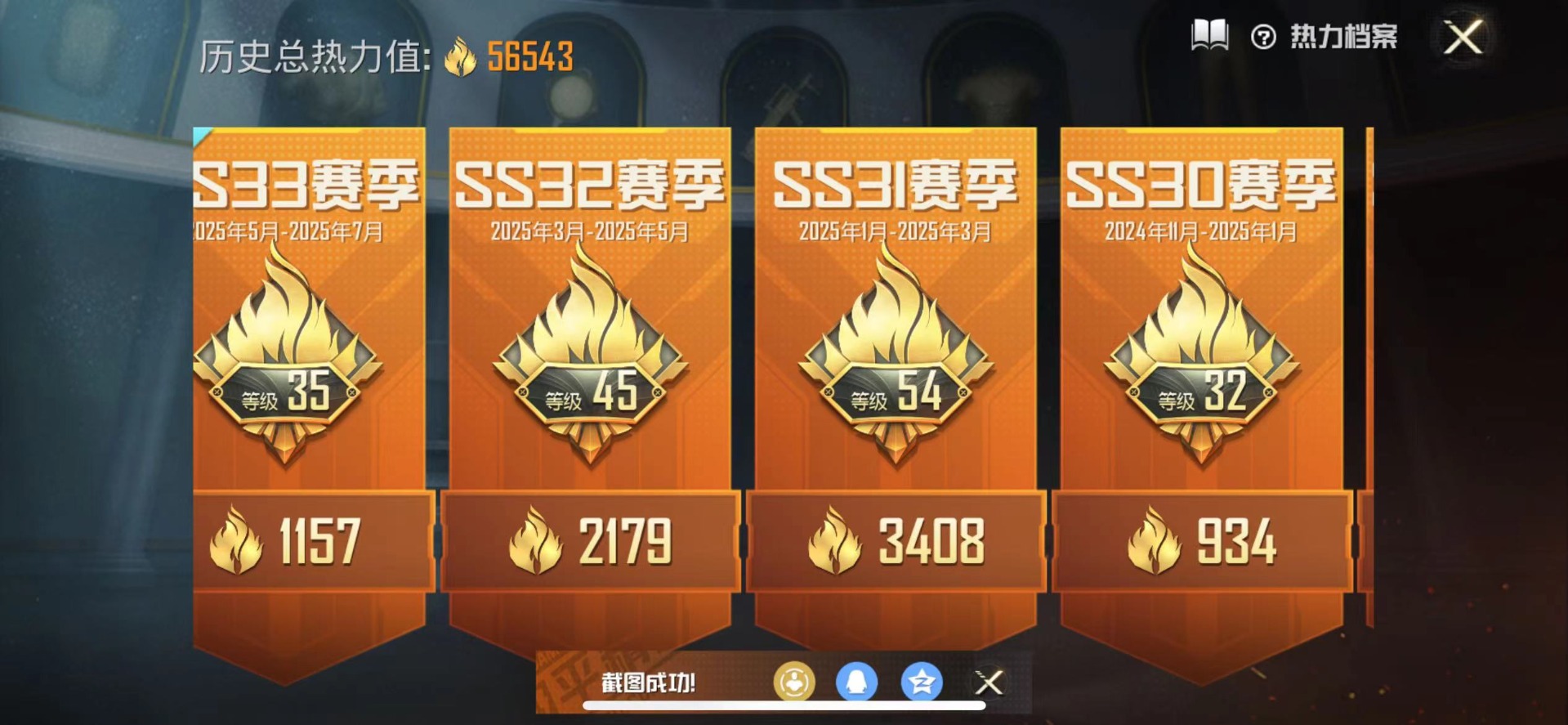 HPQM3272241和平精英账号详情图2 HPQM3272241和平精英账号详情图2