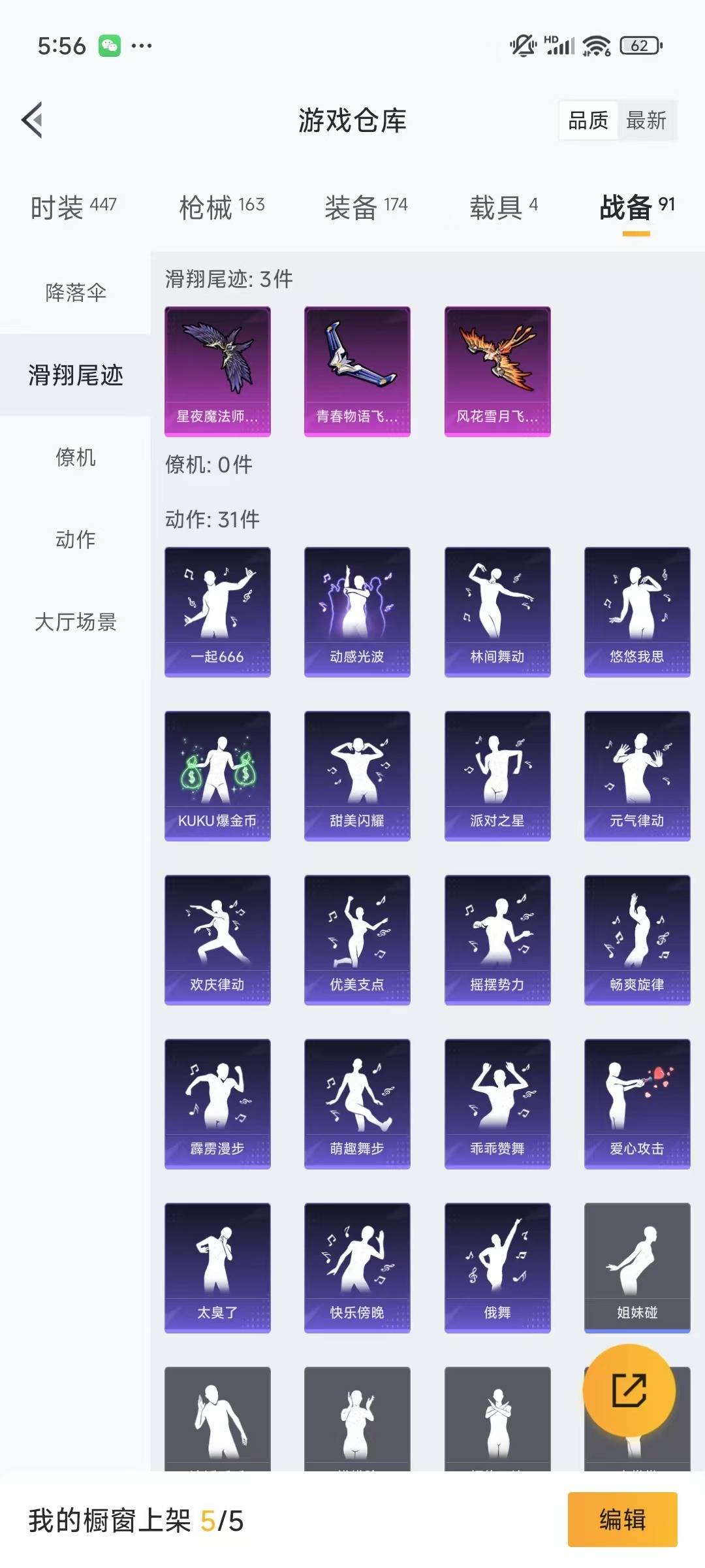 HPQM3272241和平精英账号详情图4 HPQM3272241和平精英账号详情图4