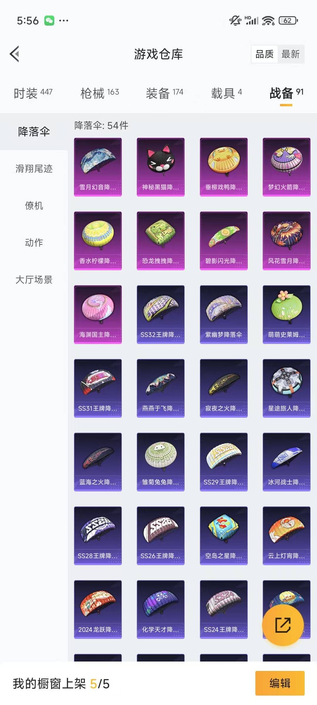 HPQM3272241和平精英账号详情图5 HPQM3272241和平精英账号详情图5