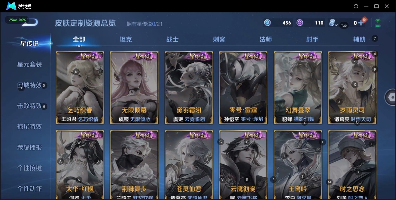 WZQM3179044王者荣耀账号详情图6 WZQM3179044王者荣耀账号详情图6