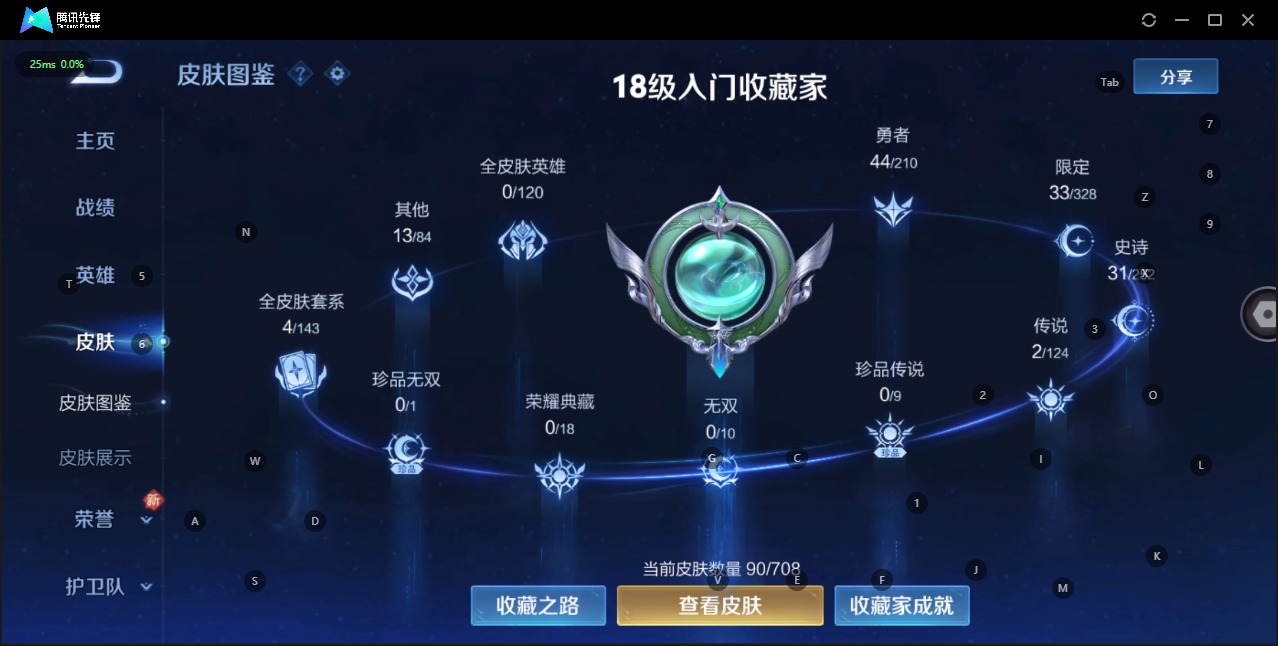 WZQM3179044王者荣耀账号详情图10 WZQM3179044王者荣耀账号详情图10