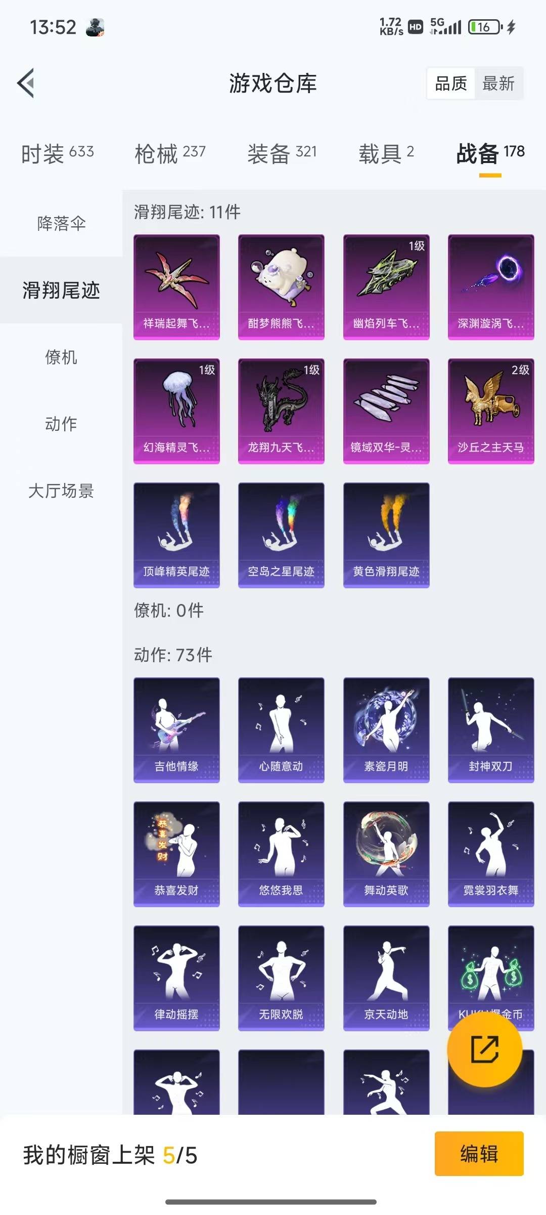HPQM3272249和平精英账号详情图3 HPQM3272249和平精英账号详情图3