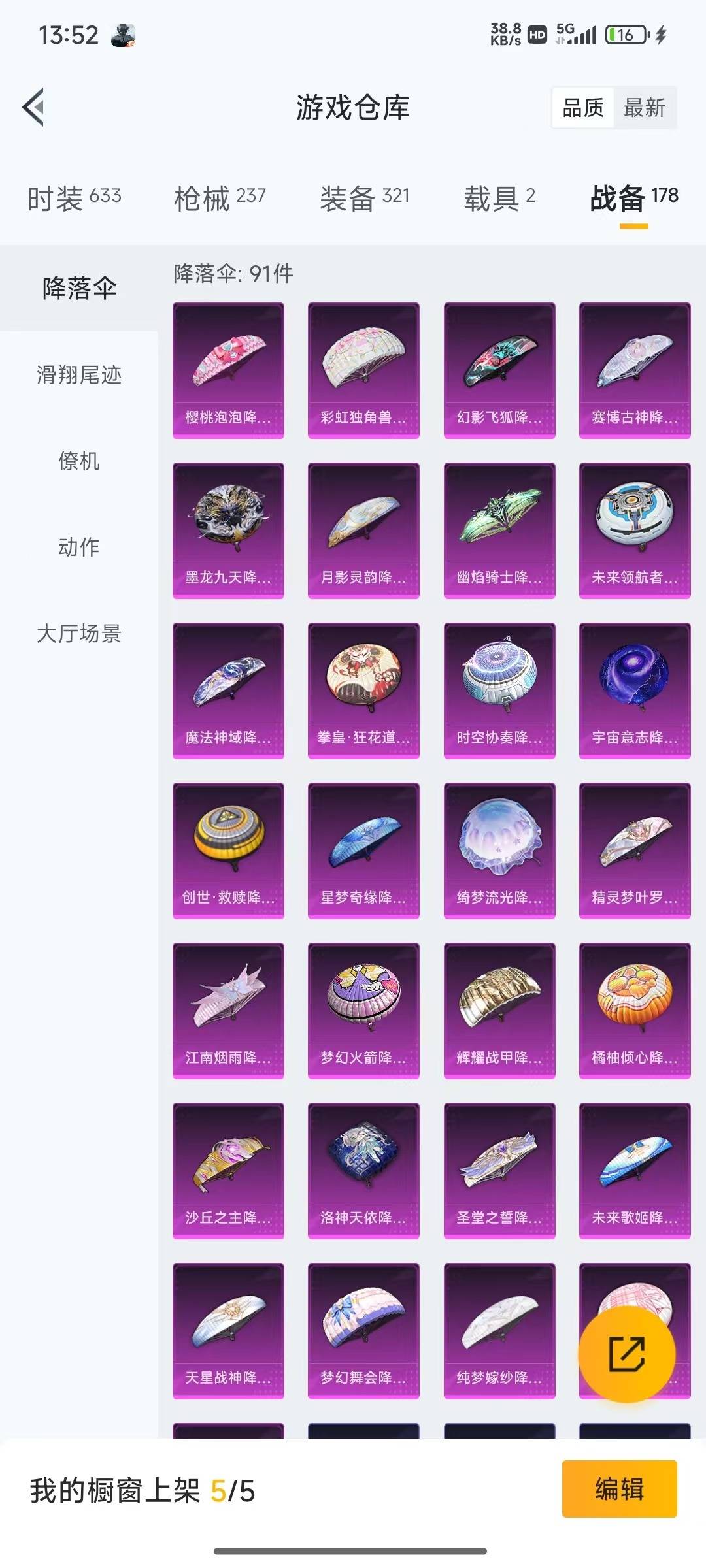 HPQM3272249和平精英账号详情图4 HPQM3272249和平精英账号详情图4