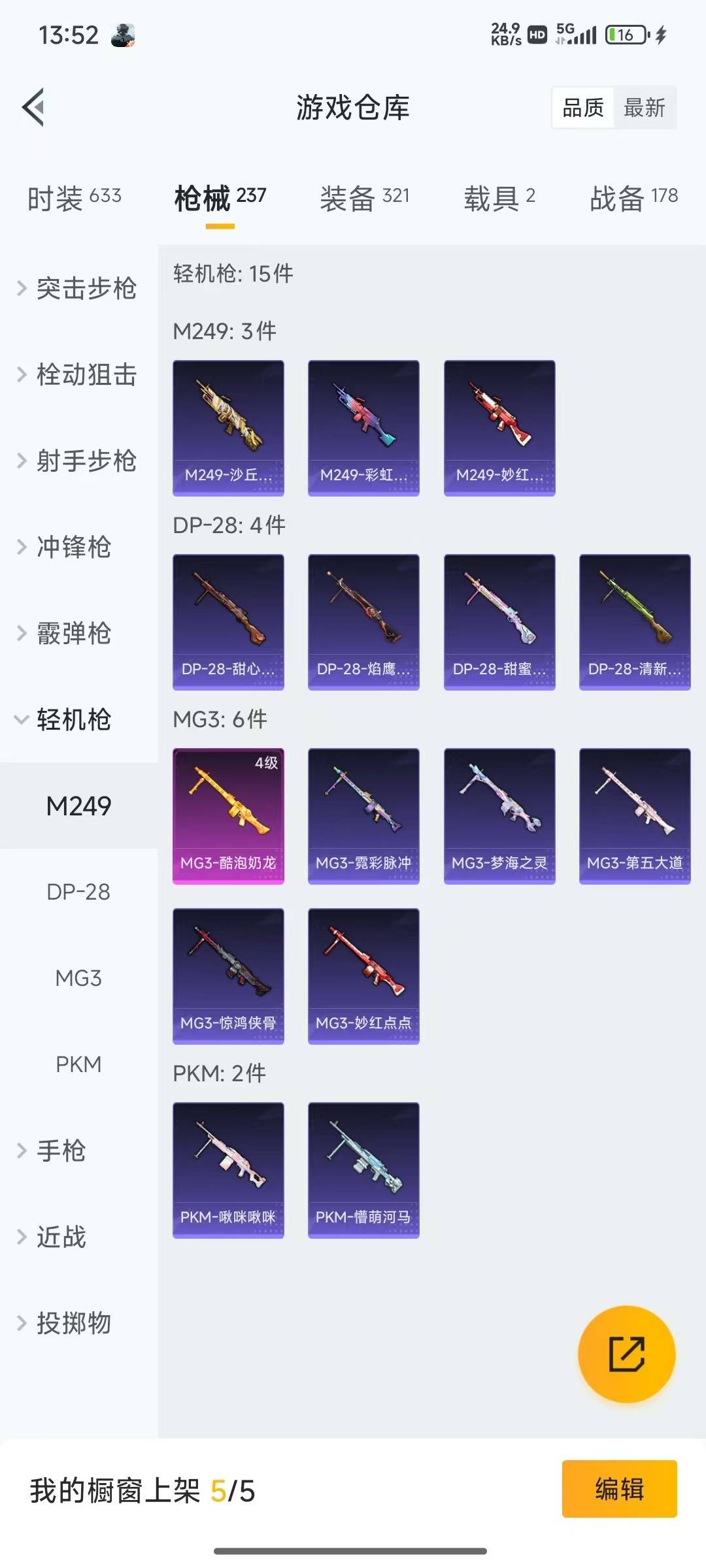 HPQM3272249和平精英账号详情图10 HPQM3272249和平精英账号详情图10