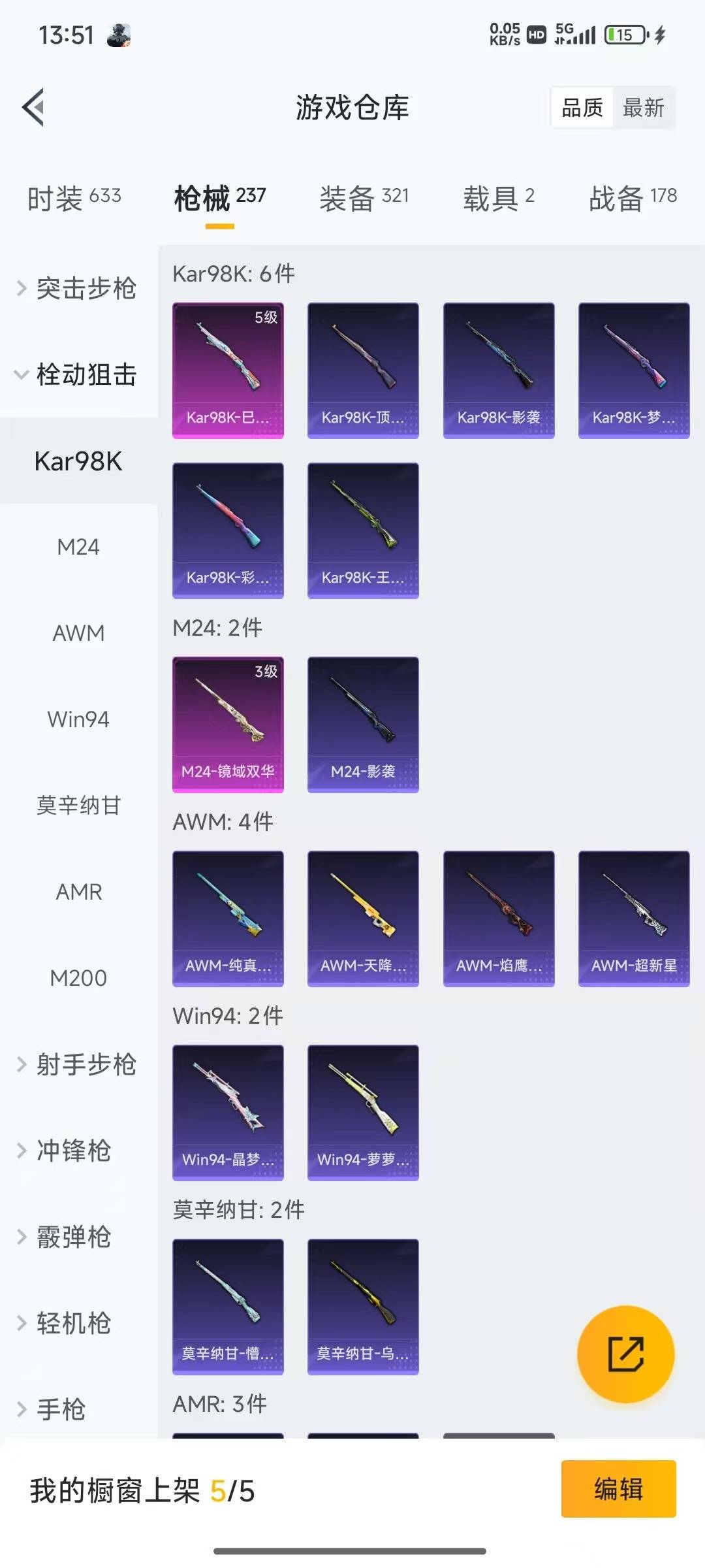 HPQM3272249和平精英账号详情图18 HPQM3272249和平精英账号详情图18