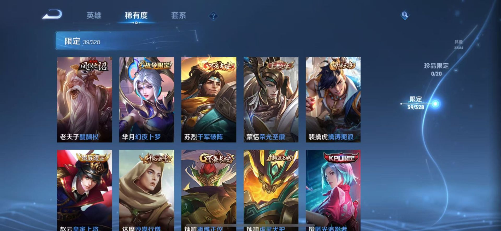 WZLX3179075王者荣耀账号详情图4 WZLX3179075王者荣耀账号详情图4