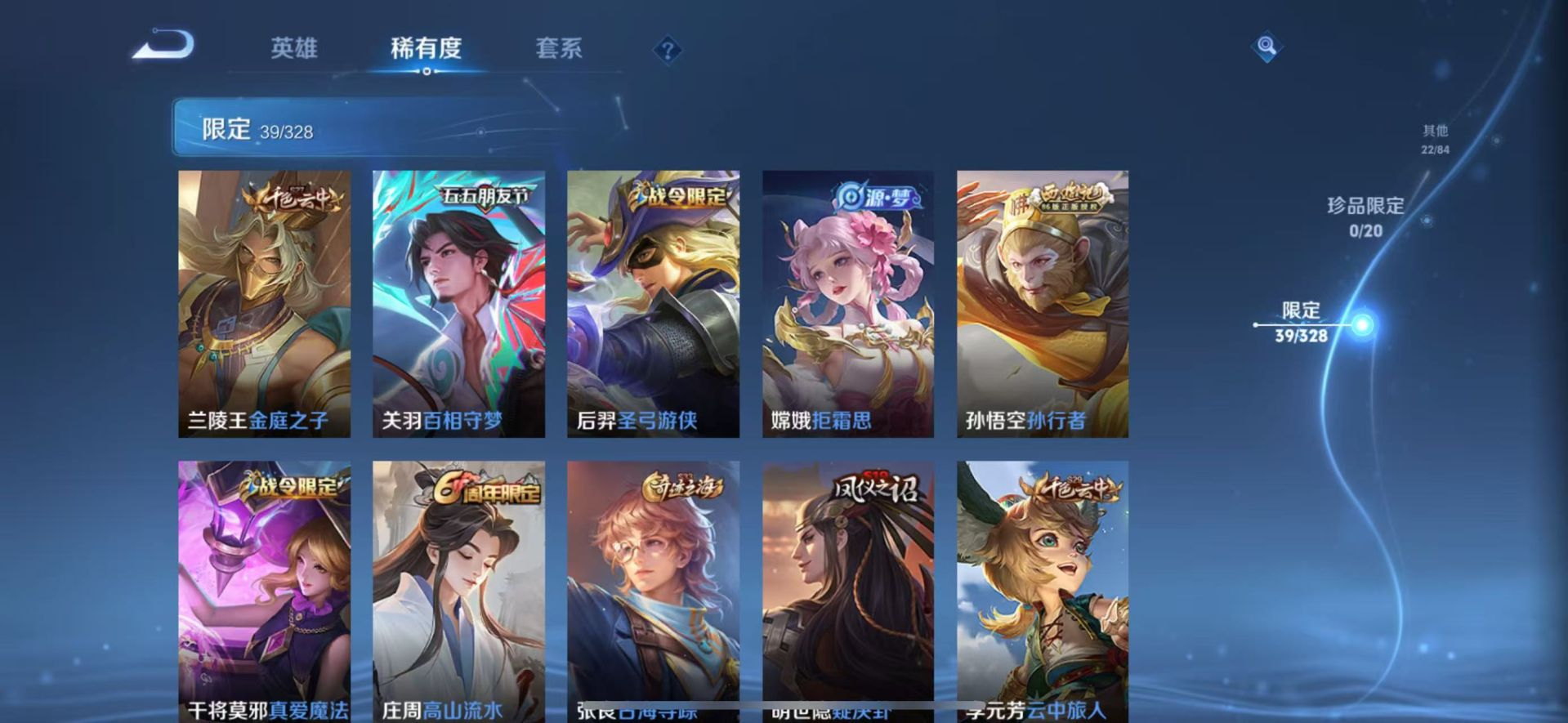 WZLX3179075王者荣耀账号详情图5 WZLX3179075王者荣耀账号详情图5