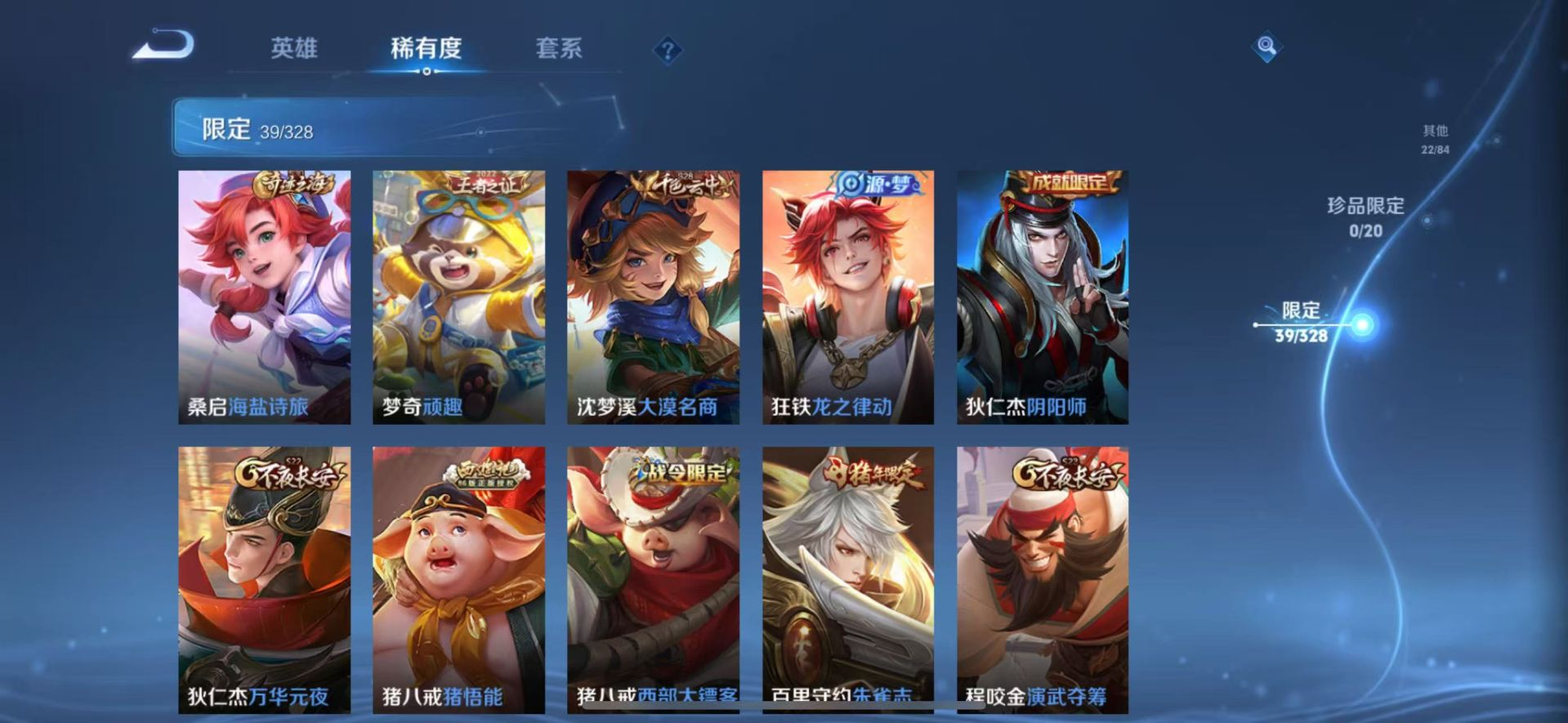 WZLX3179075王者荣耀账号详情图6 WZLX3179075王者荣耀账号详情图6