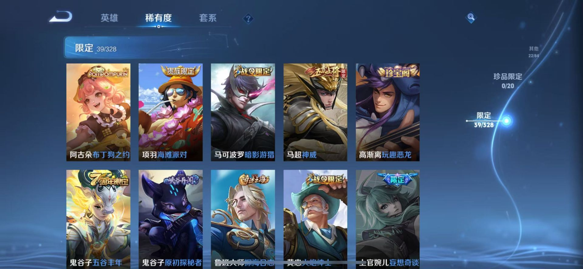 WZLX3179075王者荣耀账号详情图7 WZLX3179075王者荣耀账号详情图7